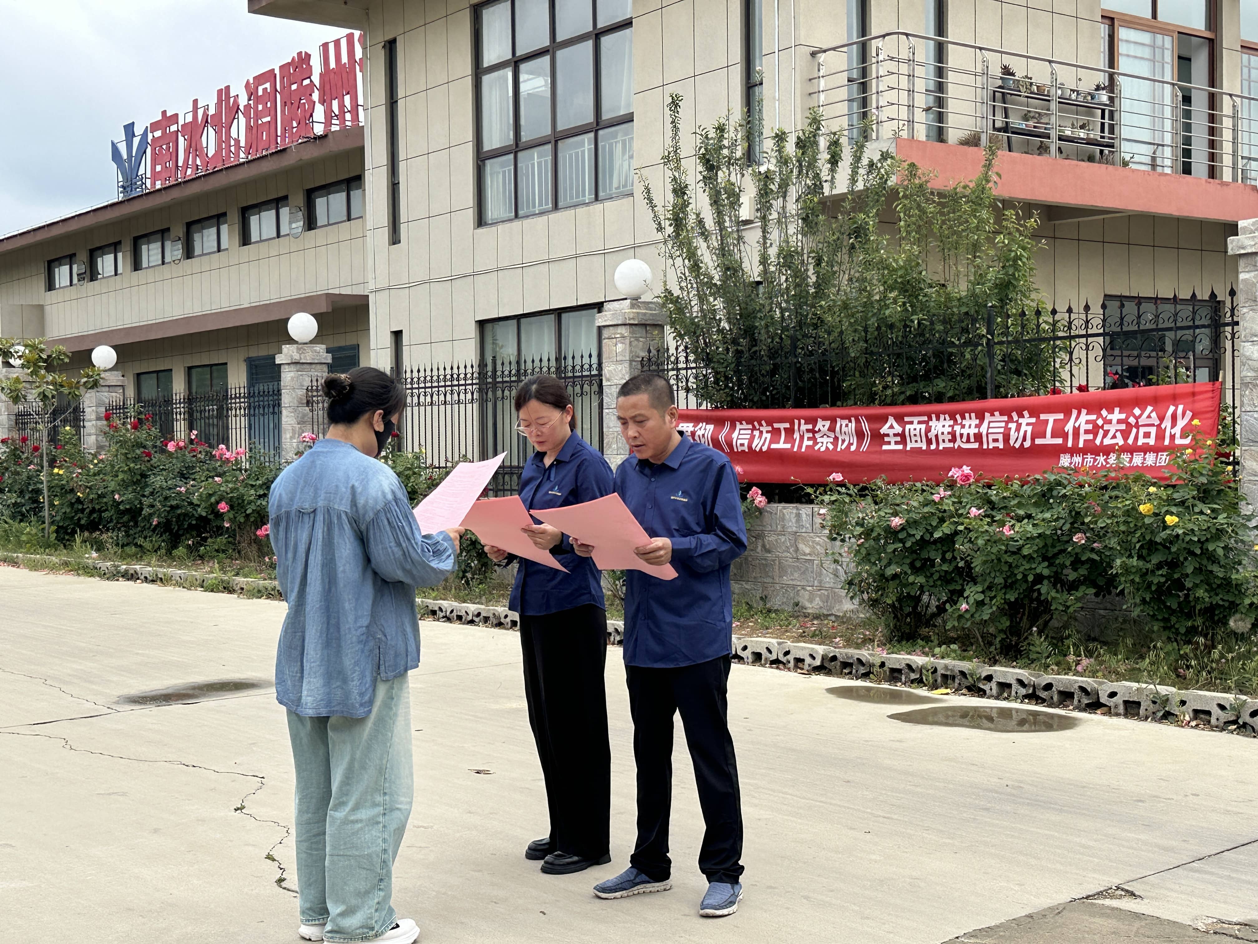 【集团动态】市水务发展有限公司：开展《信访工作条例》实施三周年主题宣传活动