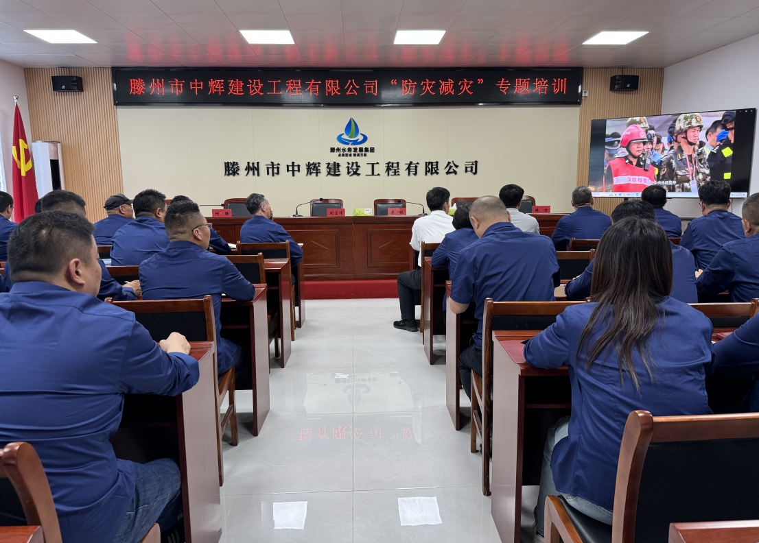 【集团动态】加强防灾减灾科普  提高全员应急能力—市中辉建设工程有限公司开展防灾减灾宣传活动