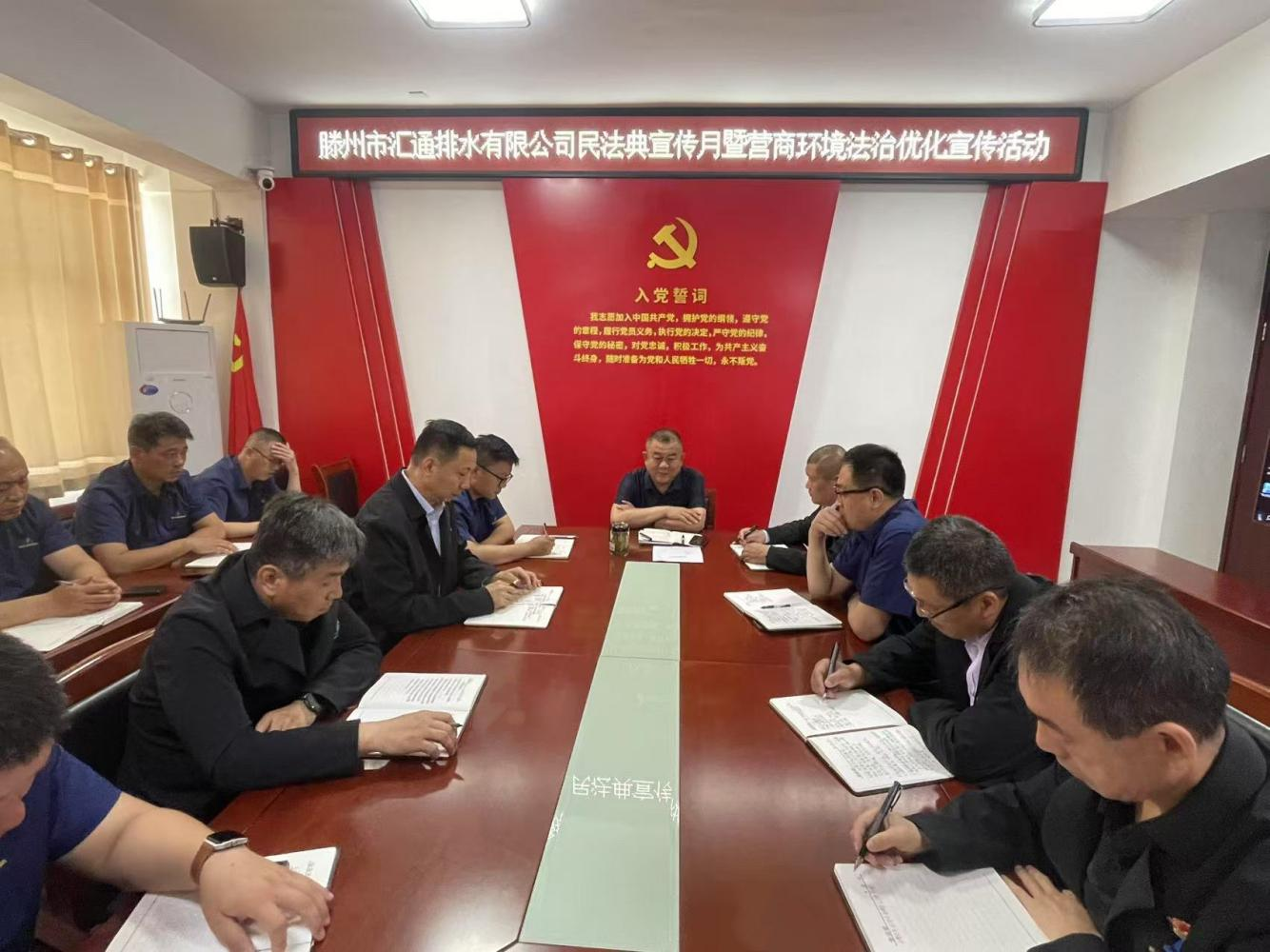 【集团动态】市汇通排水有限公司开展2025年“民法典宣传月”暨“优化法治化营商环境”主题普法宣传活动