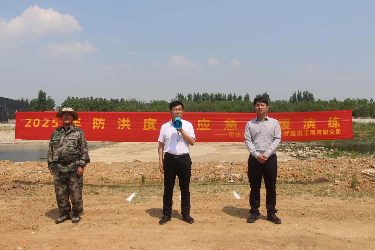 【集团动态】未雨绸缪练精兵 实战演练筑防线