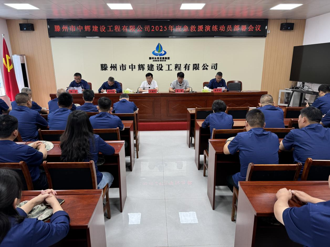 【集团动态】筑牢安全防线 共筑生命屏障