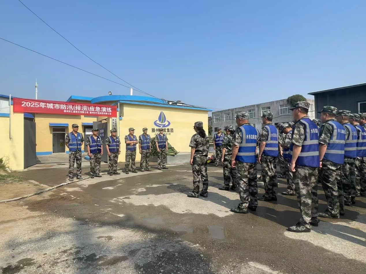 【集团动态】以“演”铸就精兵  以“练”筑牢防线—市汇通排水公司开展2025年城市防汛（排涝）应急演练