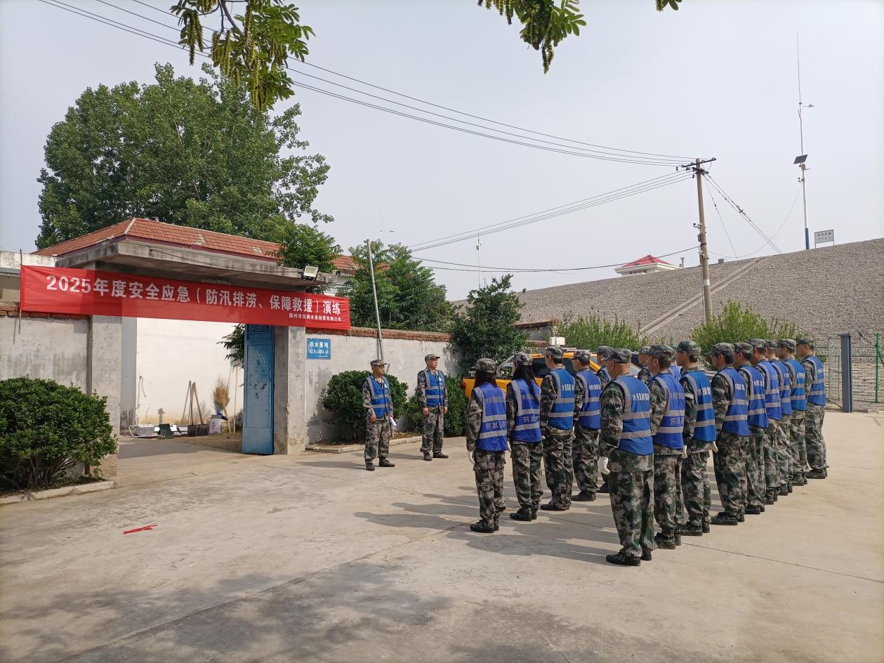 【集团动态】实战砺精兵 防汛筑防线—市水务发展集团浩润公司开展2025年城市防汛（排涝）应急演练