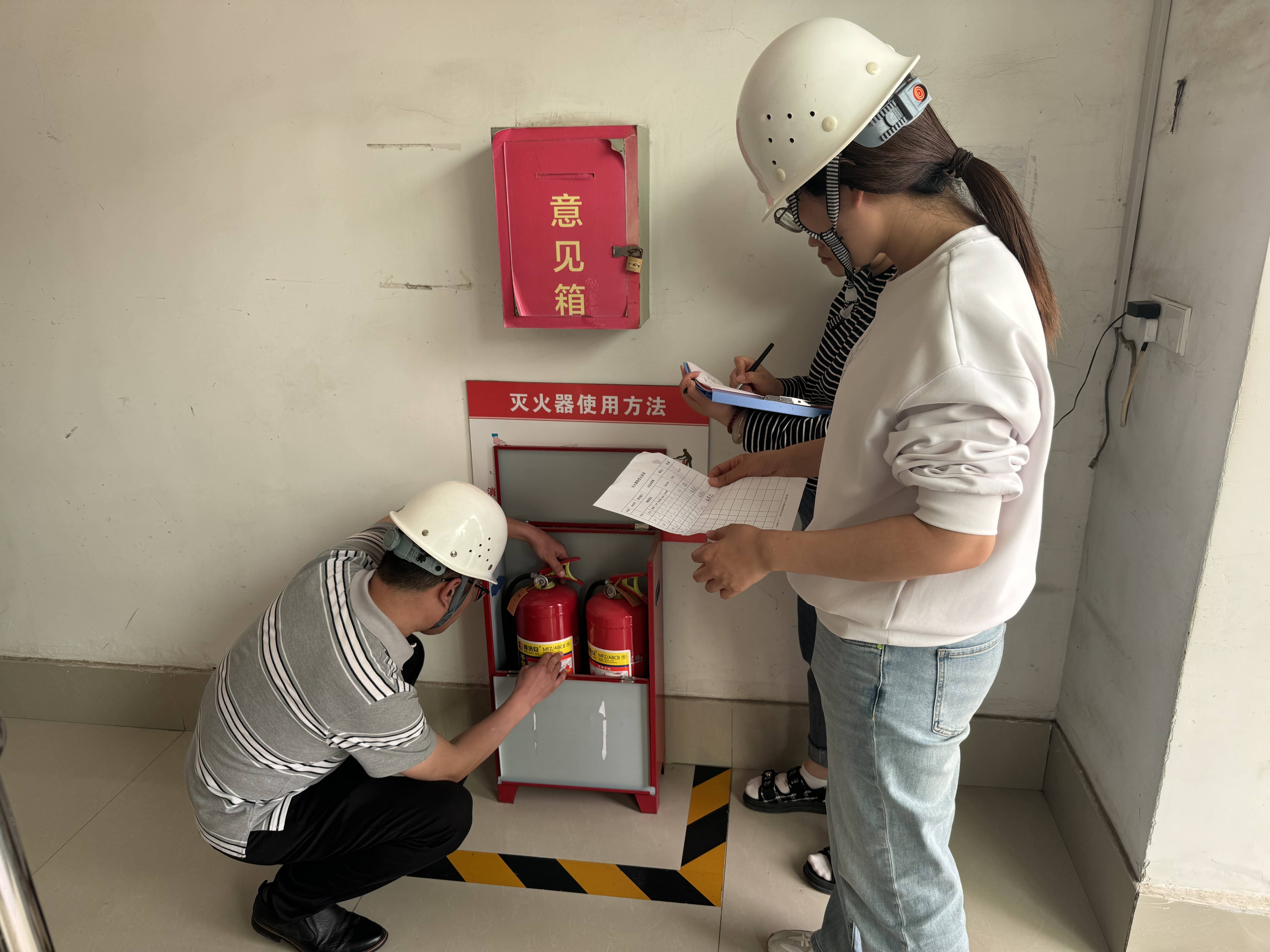 办公区域专项安全检查