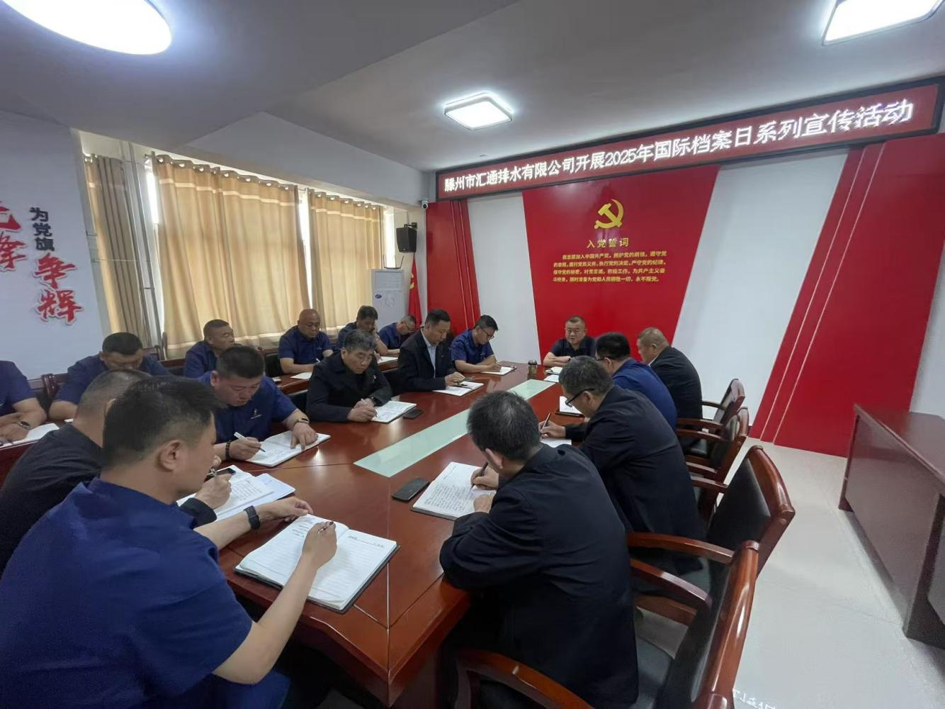 【集团动态】滕州市水务发展集团汇通排水有限公司开展2025年国际档案日宣传活动