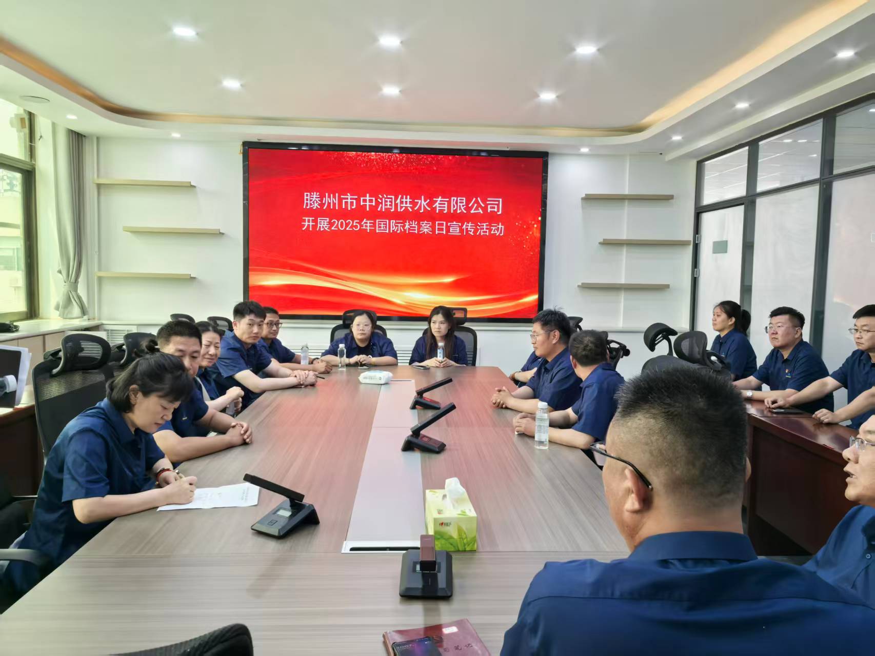 【集团动态】以档为鉴守初心 供水为民践使命