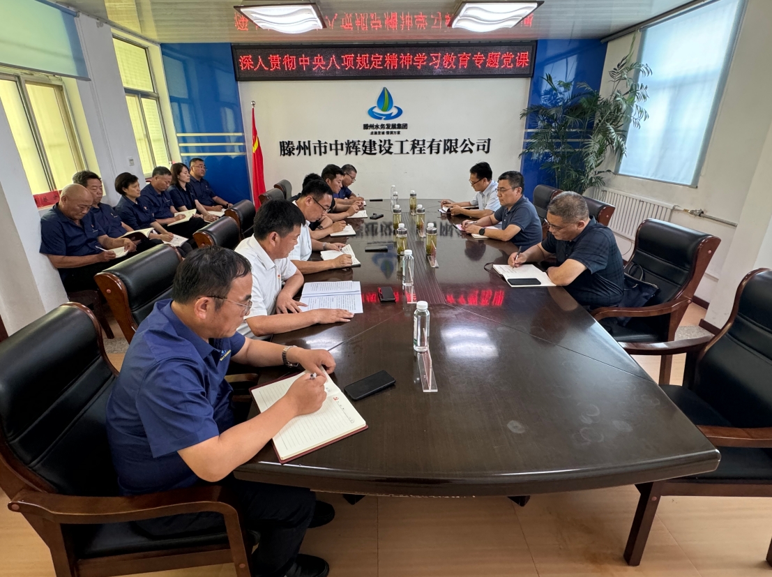 【集团动态】姜涛到市水务发展集团调研重点项目并讲授专题党课