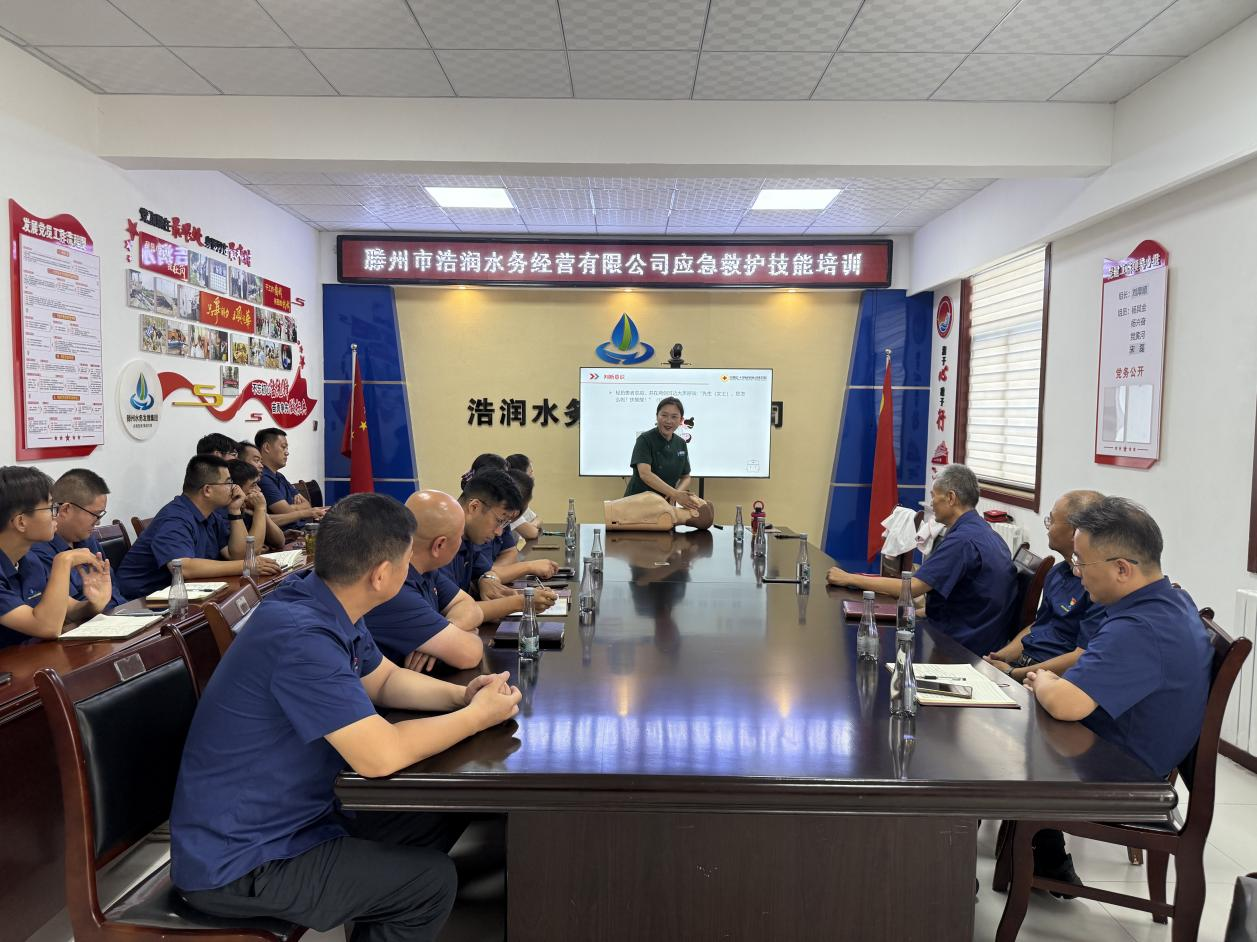 【集团动态】守护生命 “救”在身边—滕州市水务发展集团浩润水务经营有限公司开展应急救护技能培训活动
