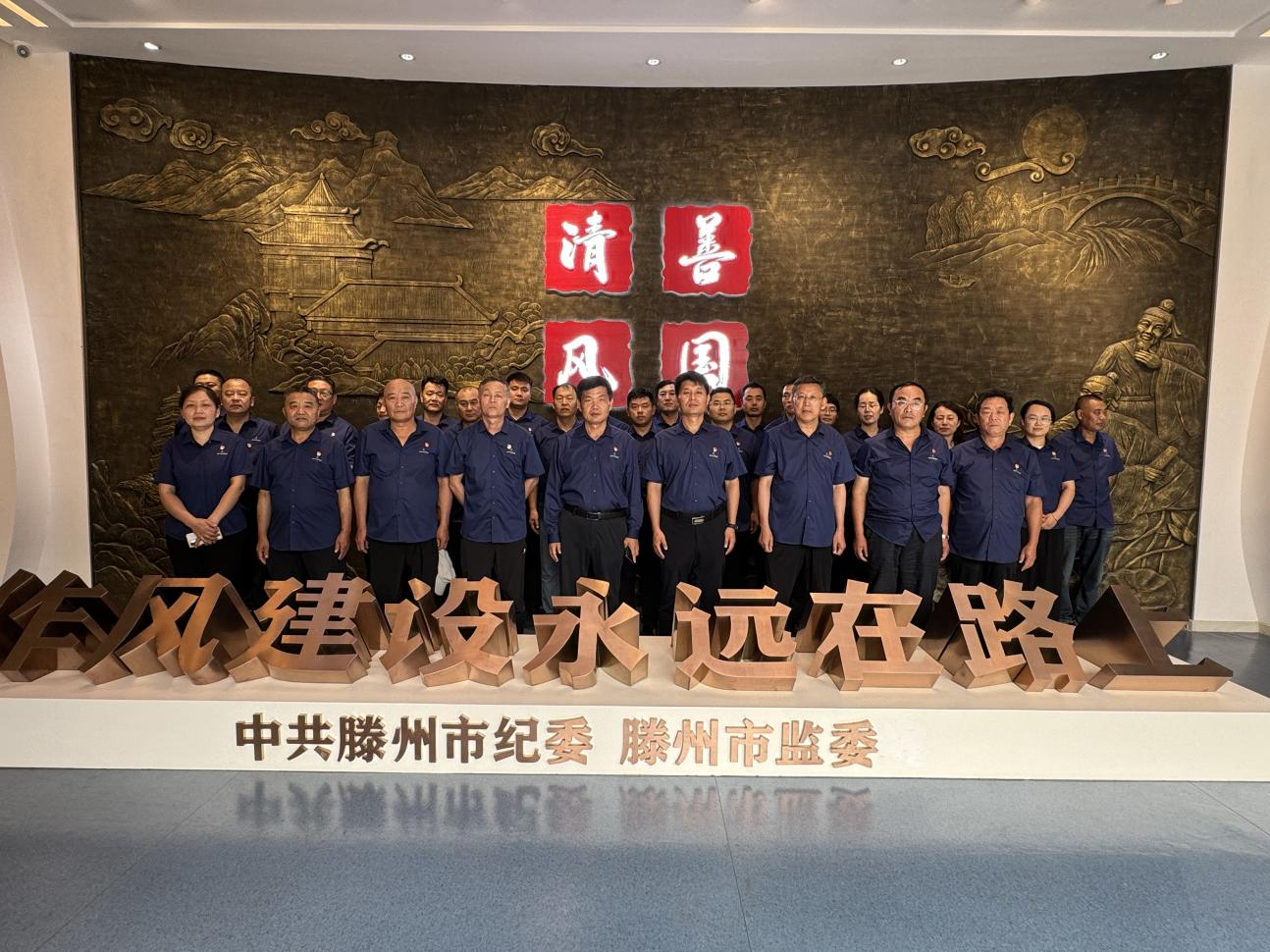 【集团动态】学纪守廉强信念 警钟长鸣筑防线