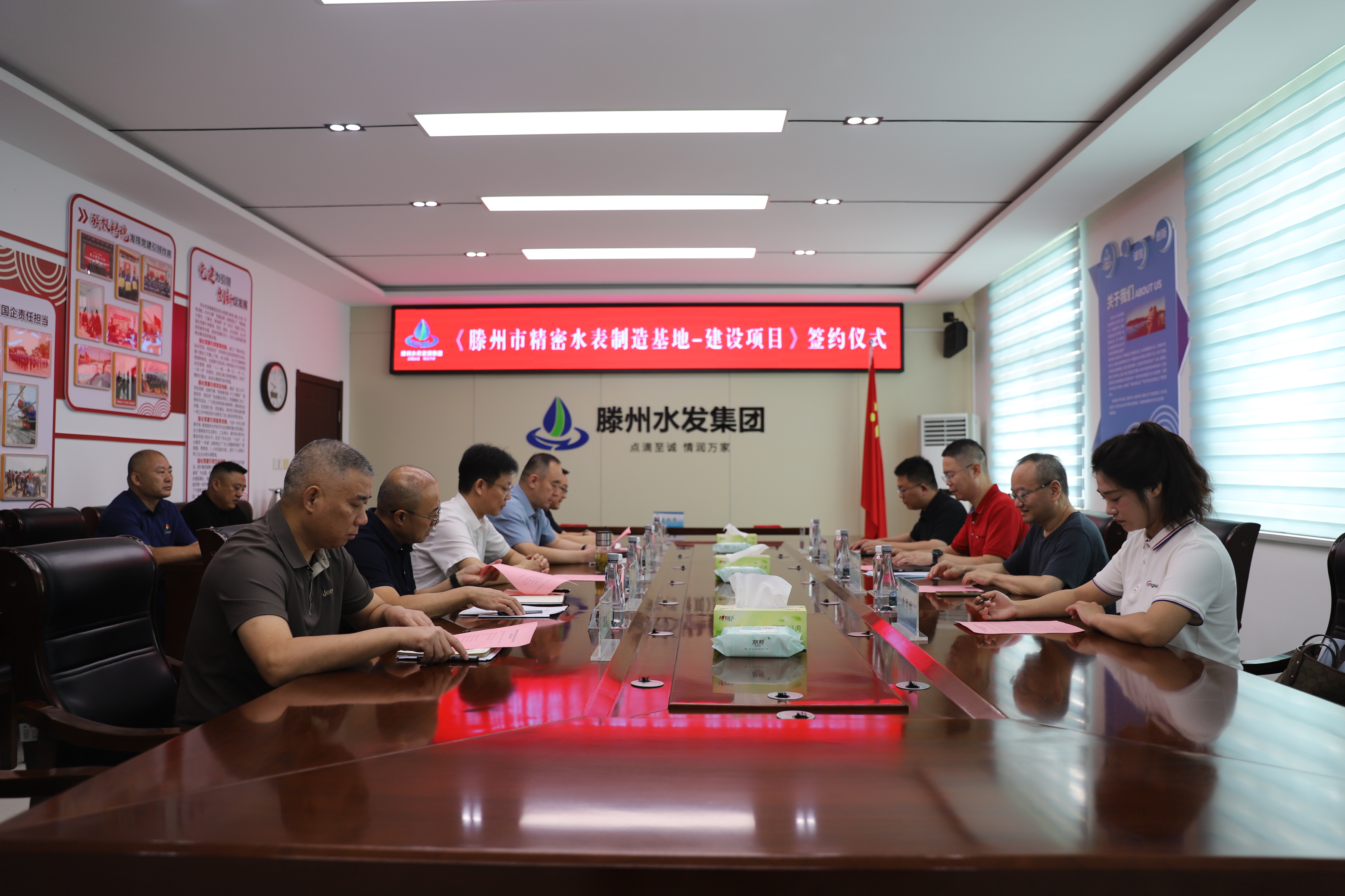 【集团动态】滕州市精密水表制造基地建设项目签约仪式圆满举行