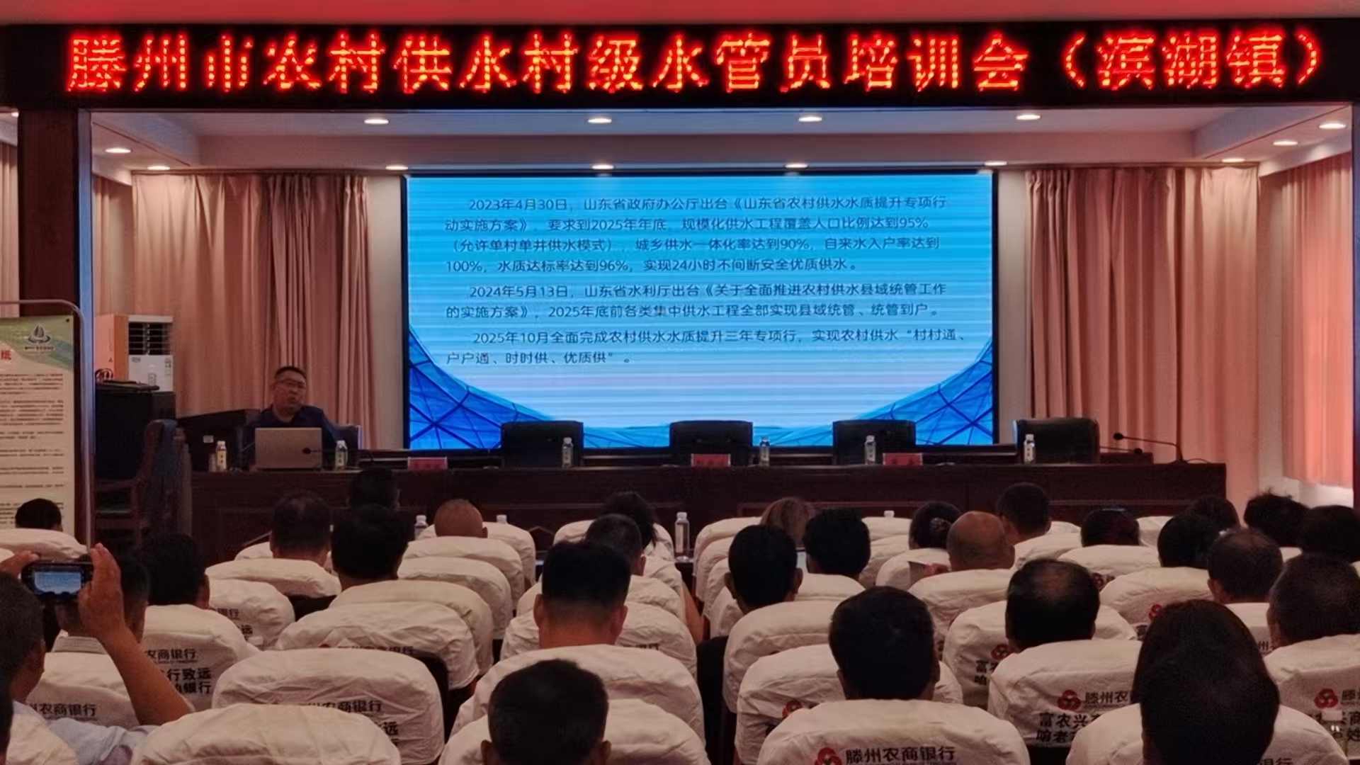 村级水管员培训