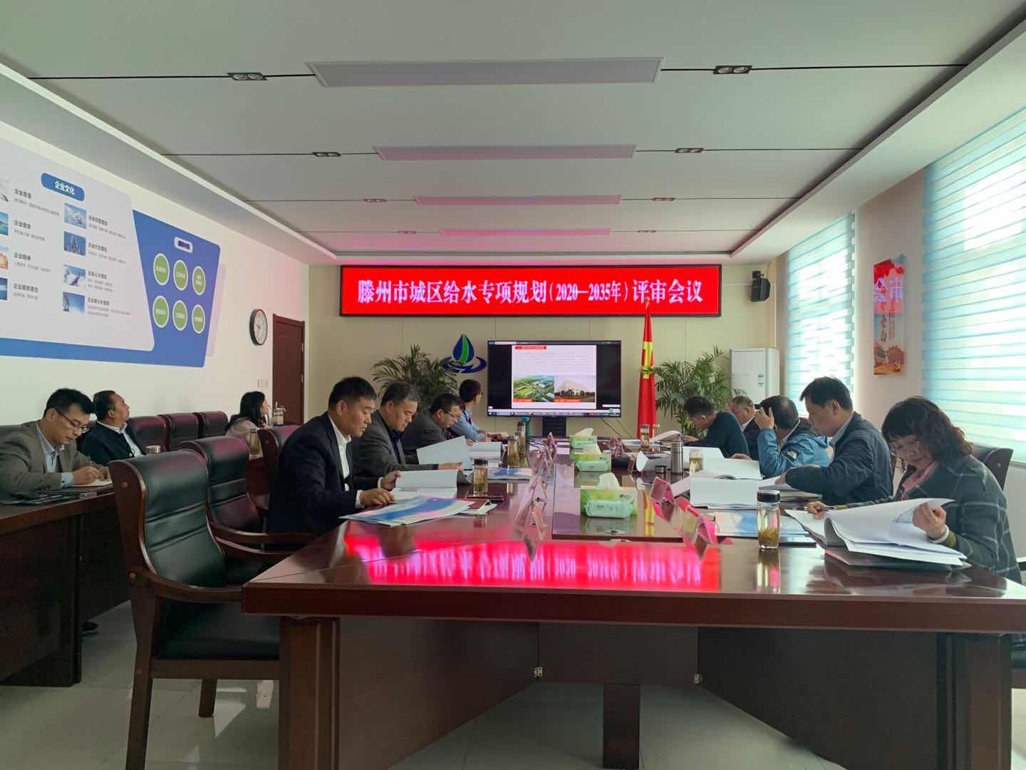 【规划建设】滕州市城区给水专项规划（2020-2035年）通过评审