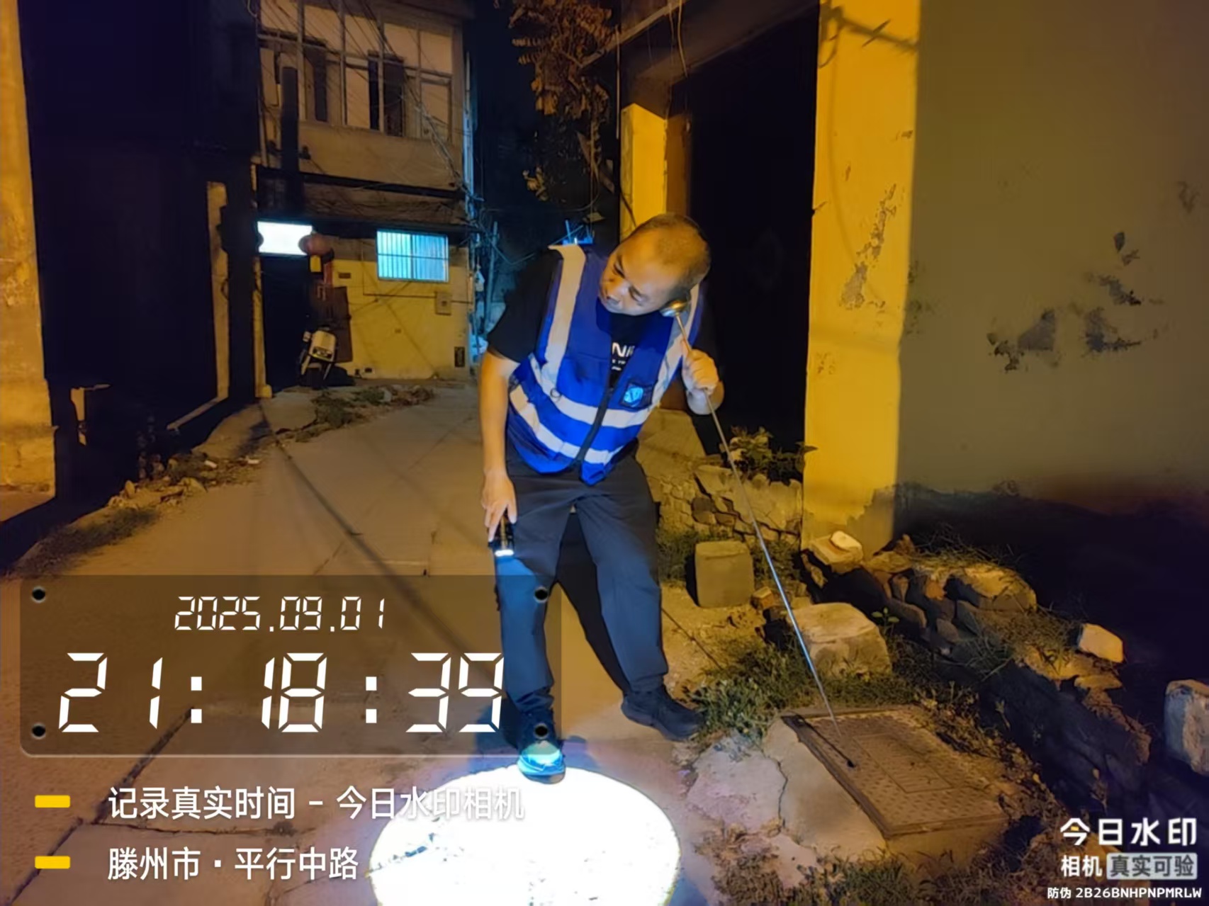 通衢街供水管网漏点排查