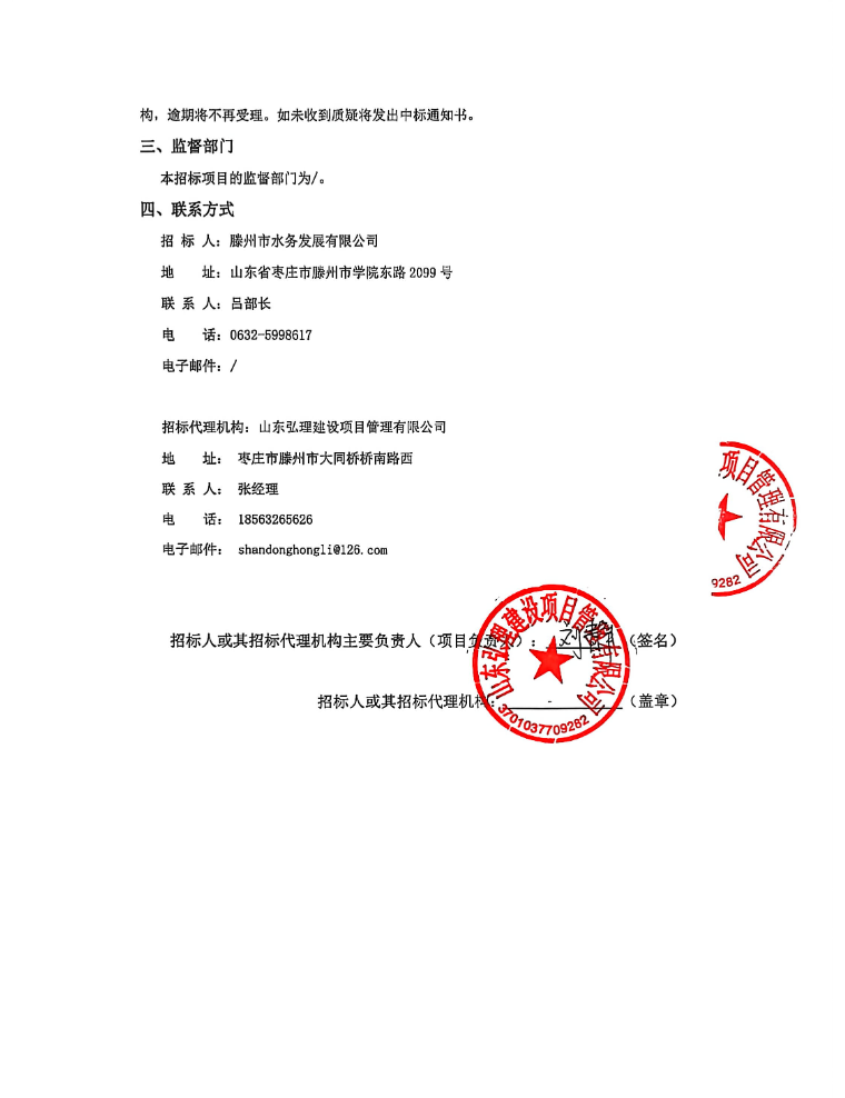 1977917430806147072.png 中标公示2.png