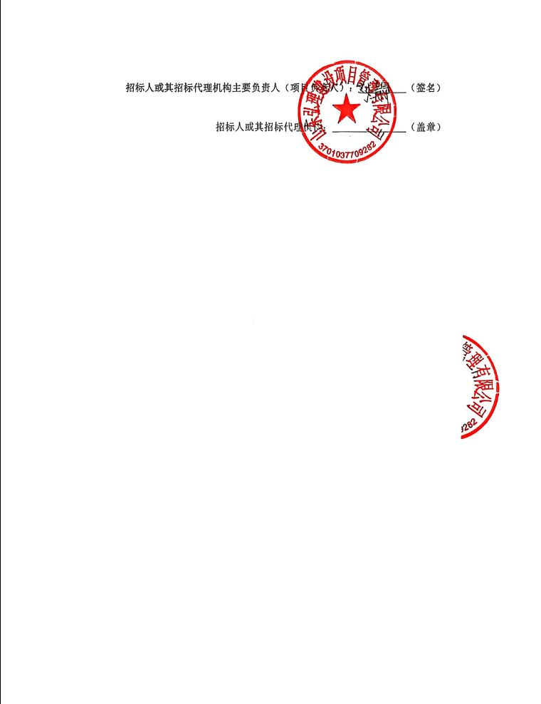 1977917985230221312.png 流标公告2.png