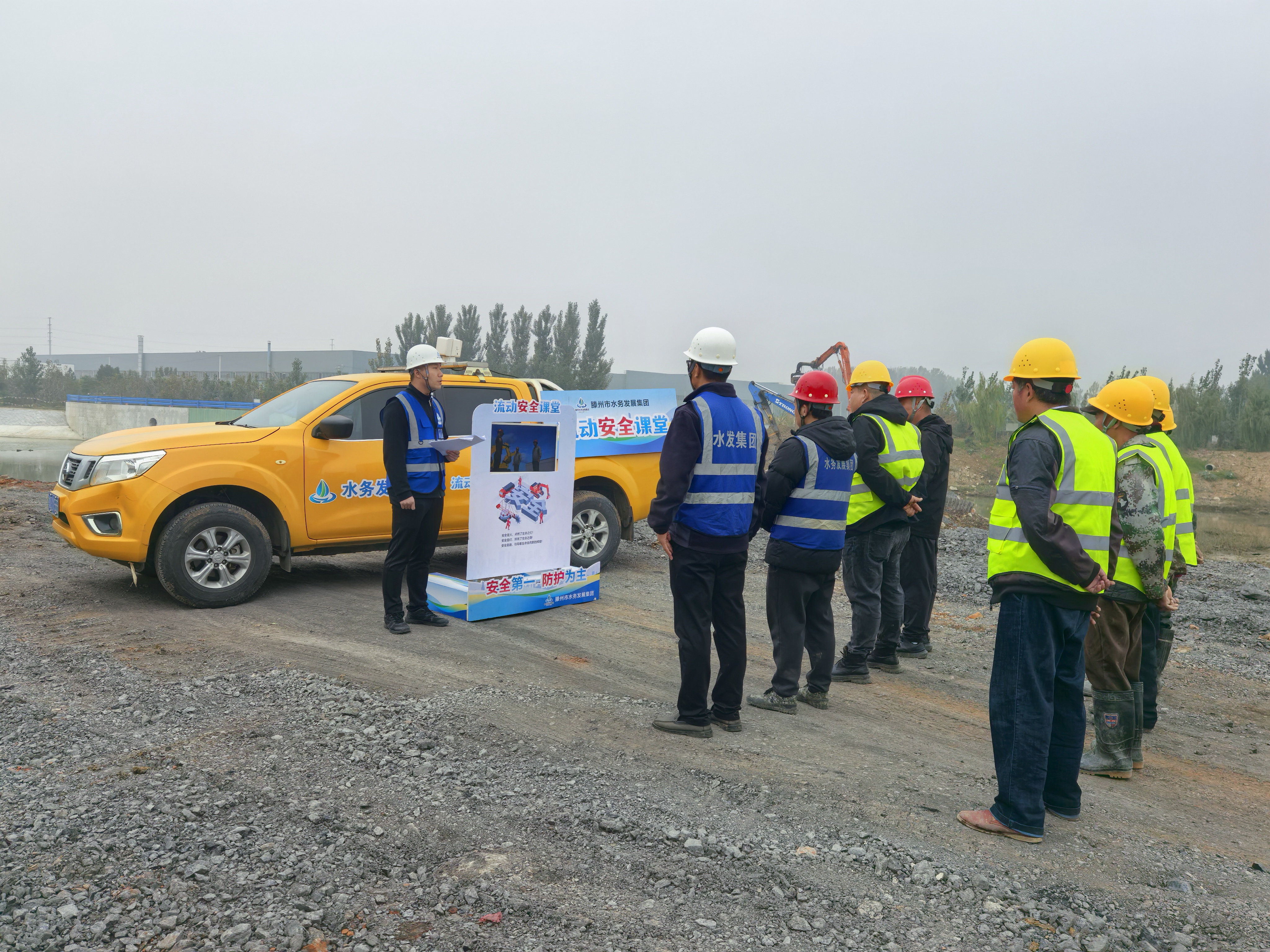 三污管网改造工程开展“流动安全课堂”活动