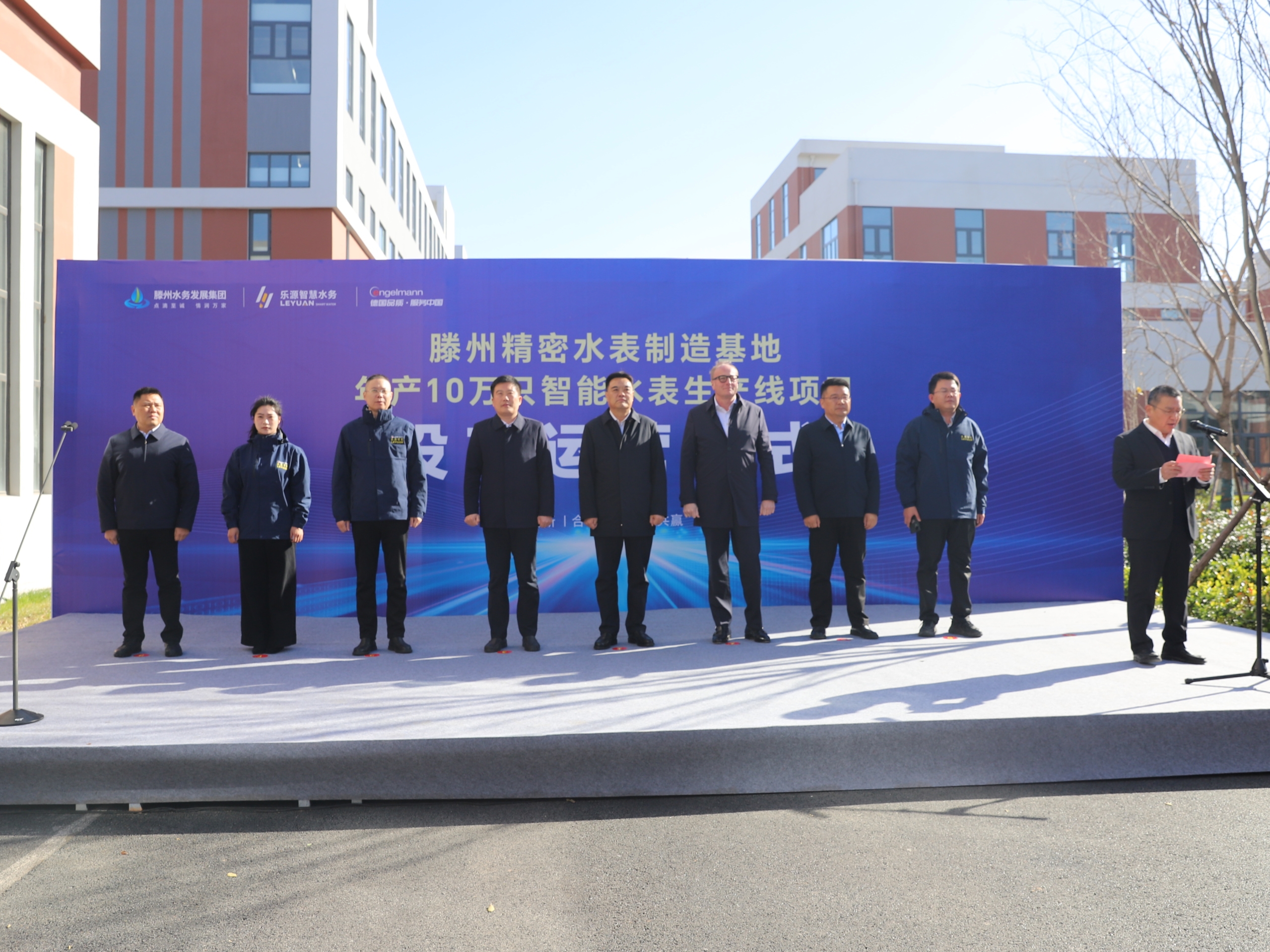 【集团动态】滕州精密水表制造基地年产10万只智能水表生产线项目正式投产