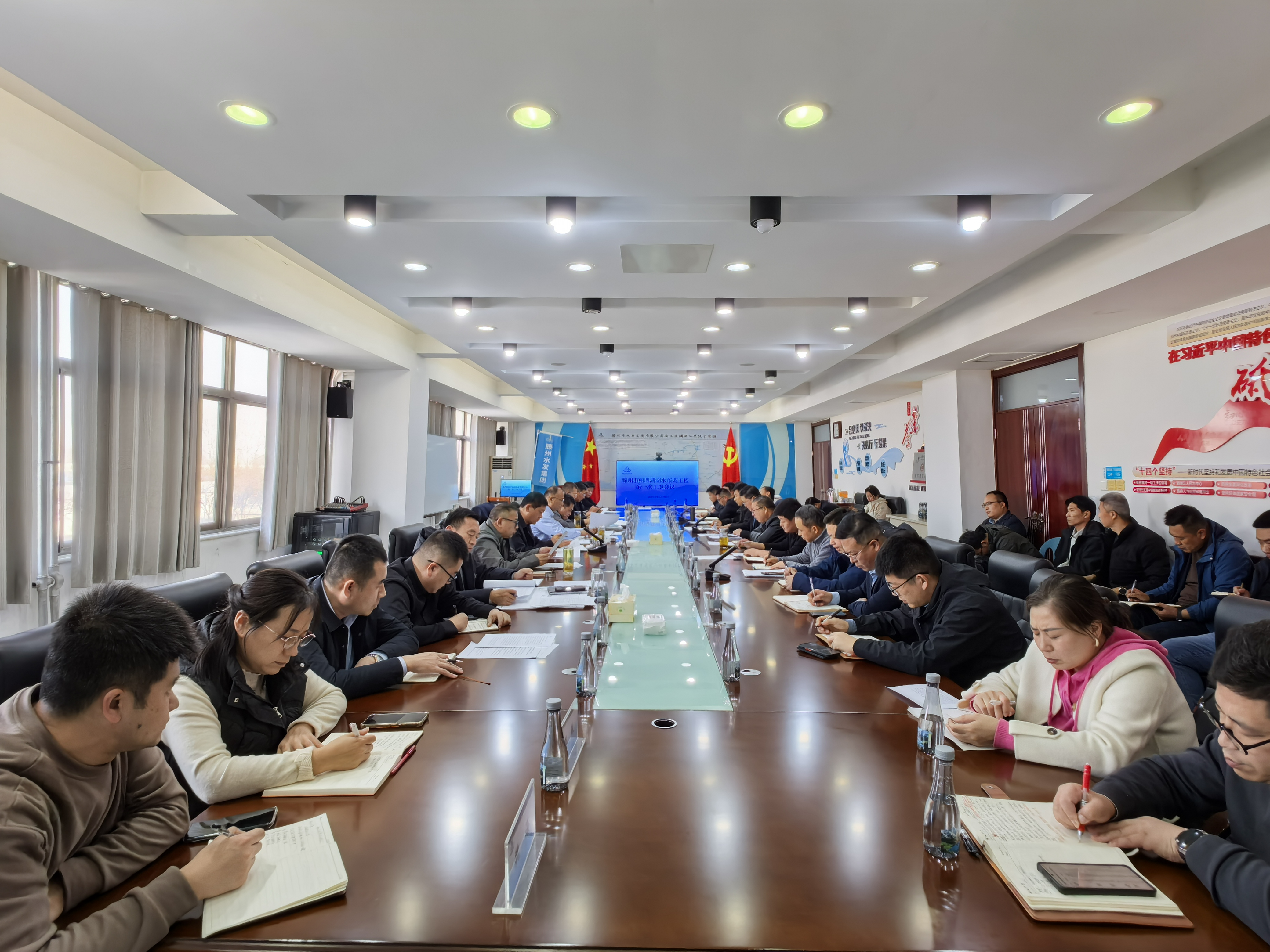 【集团动态】滕州市南四湖湖水东调工程第一次工地会议顺利召开