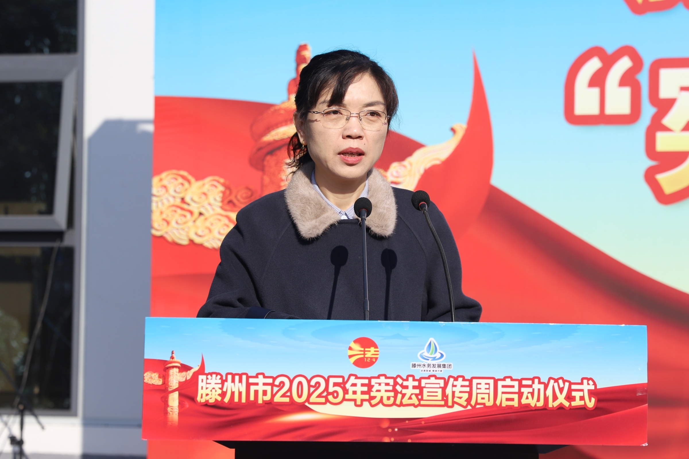 【集团动态】宪法护航润滕州  法治同行护安澜——滕州市2025年宪法宣传周启动仪式暨“宪法护航 水润万家”主题活动圆满举办