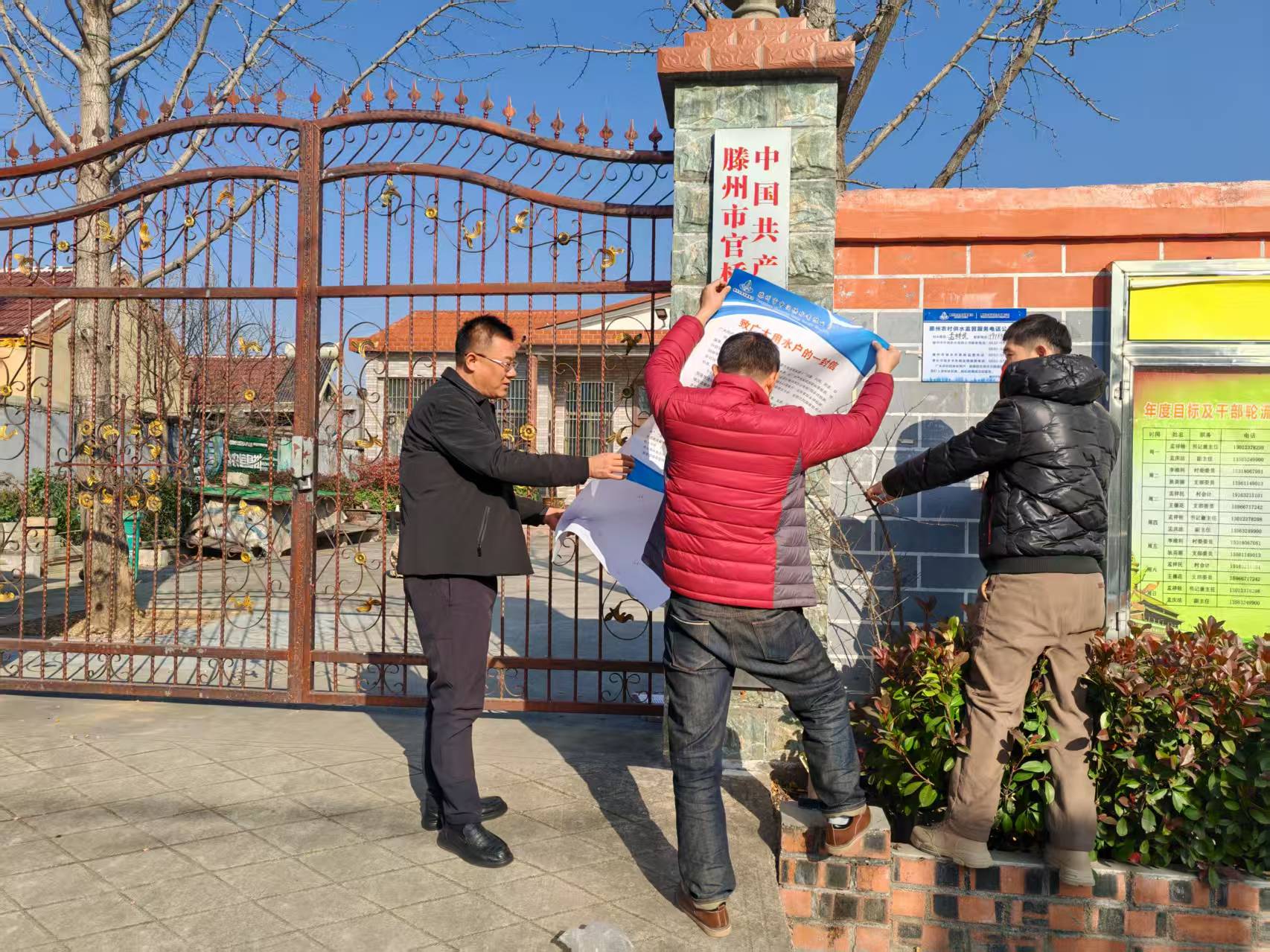 中润公司张贴公示牌及“一封信”工作