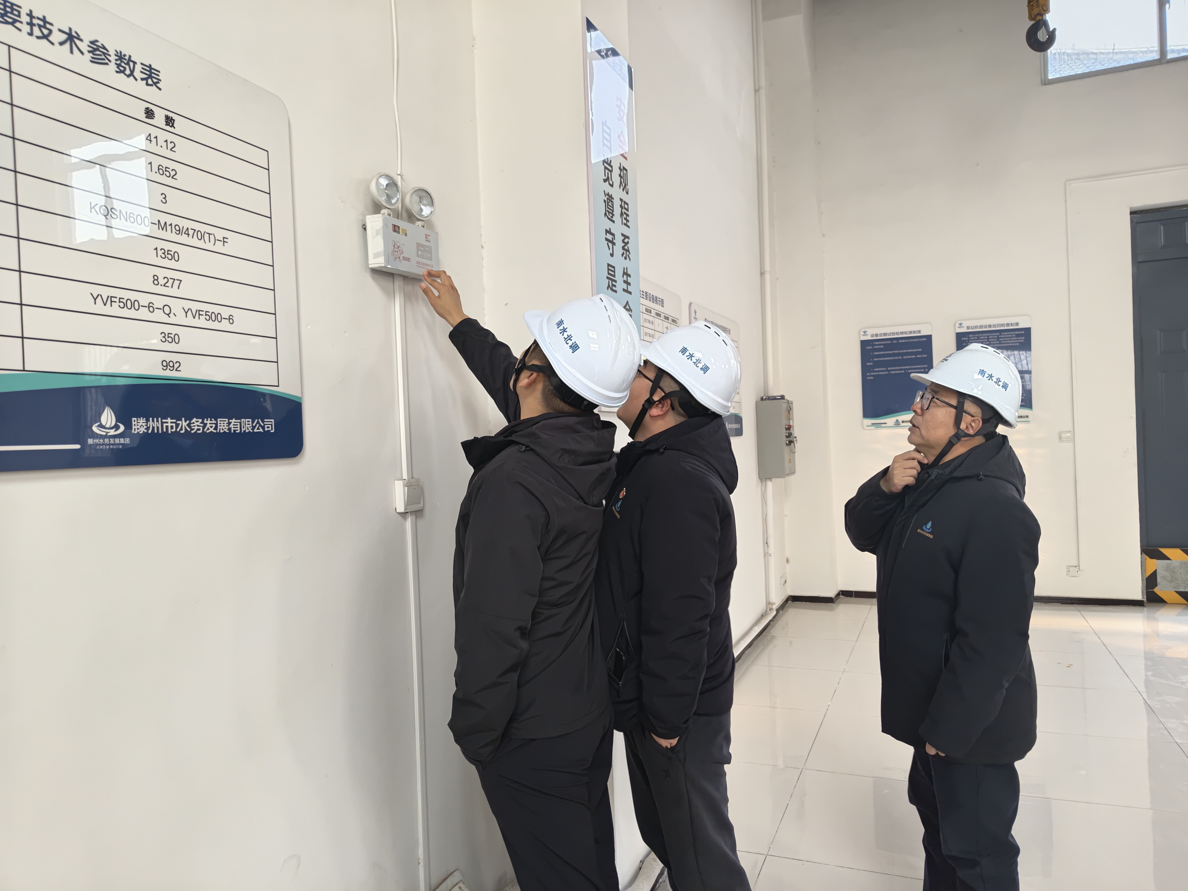 水发公司开展节前安全生产专项检查