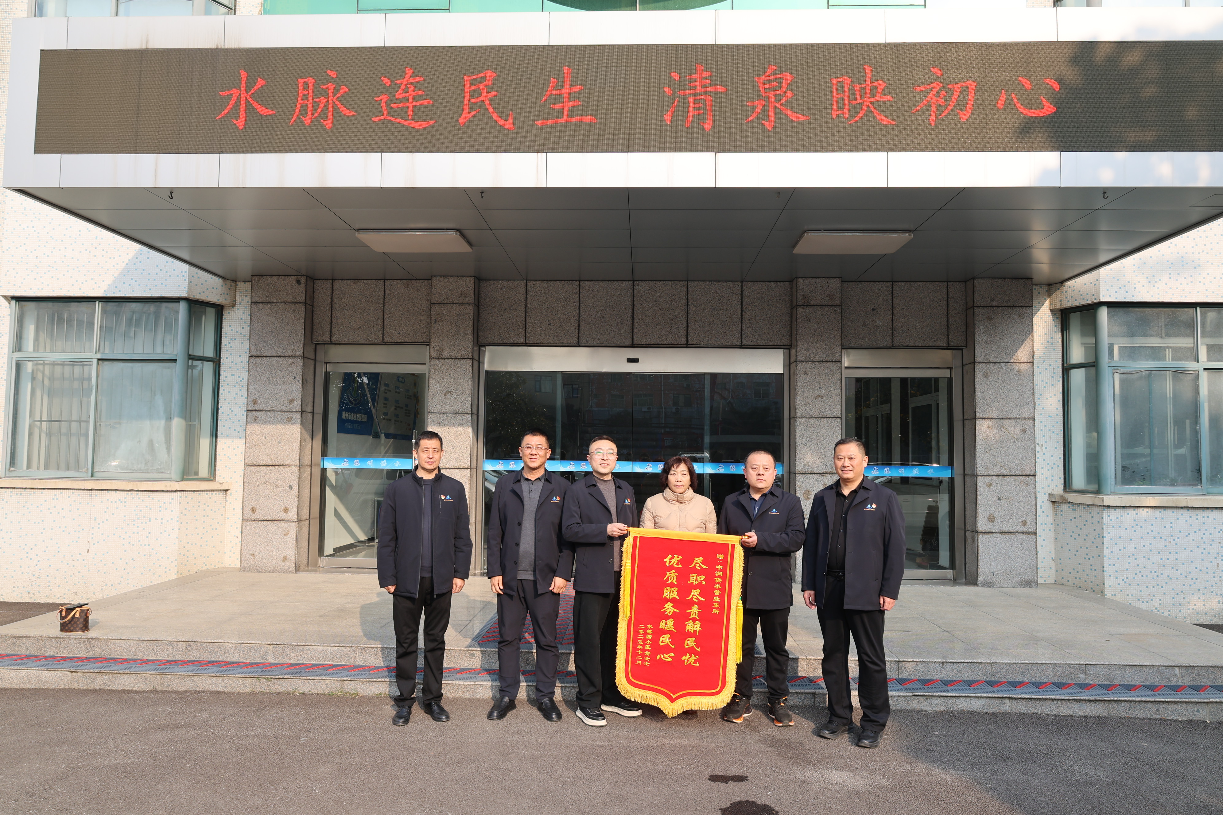 尽职尽责解民忧 优质服务暖民心