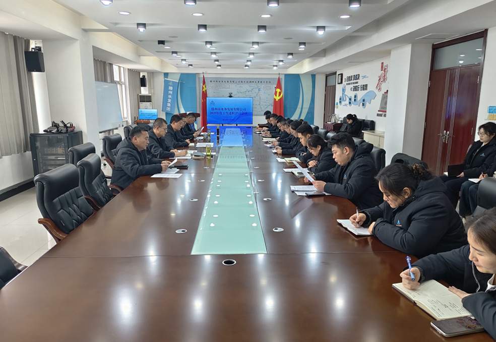 【集团动态】述职评议亮实绩 奋楫笃行谋新篇——市水务发展集团水发公司召开2025年度工作述职评议会议
