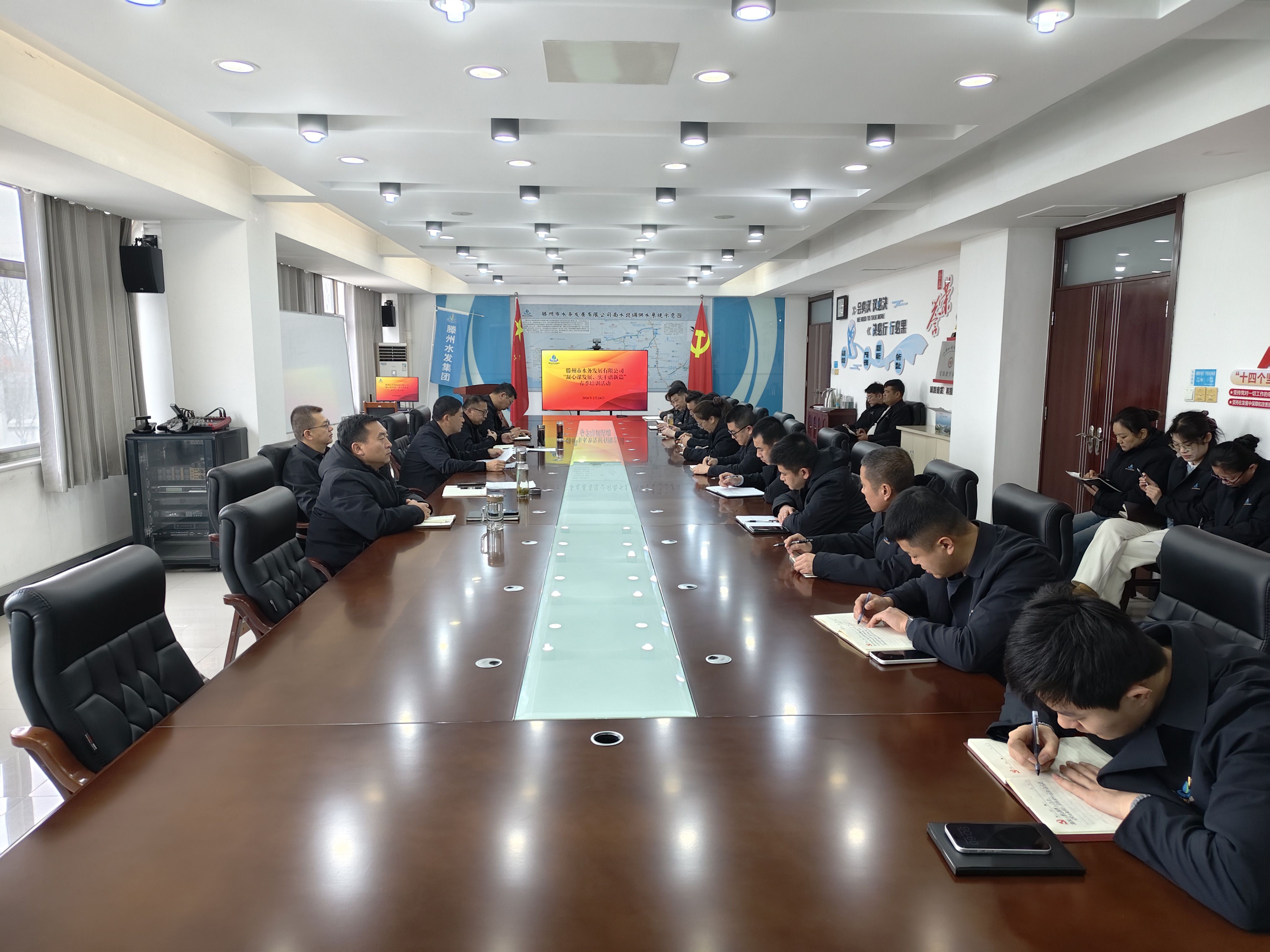 【集团动态】收心归位拉满弦 凝心聚力谱新篇——市水务发展集团水发公司举行2026年春季培训暨“开工第一课”活动