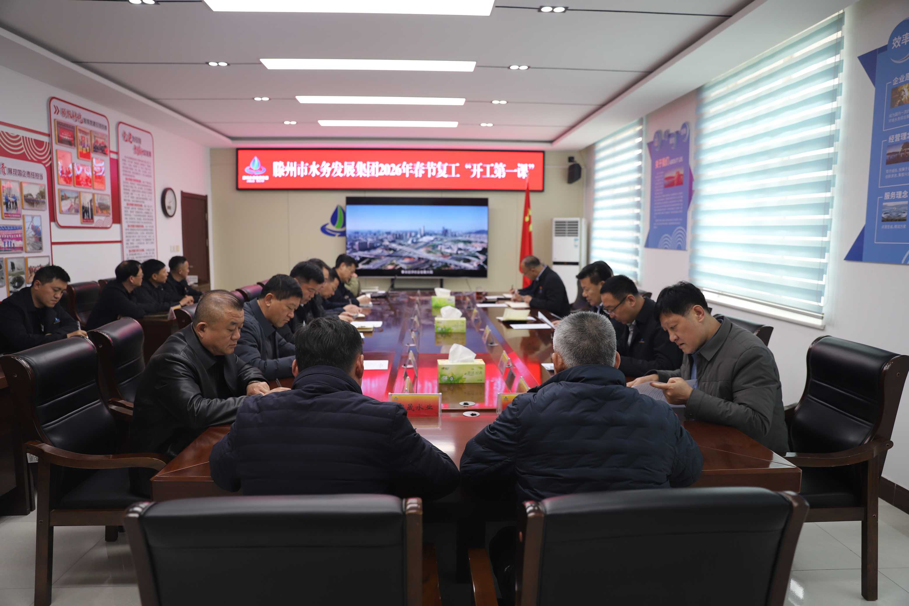 集团召开2026年春节复工安全生产“开工第一课”