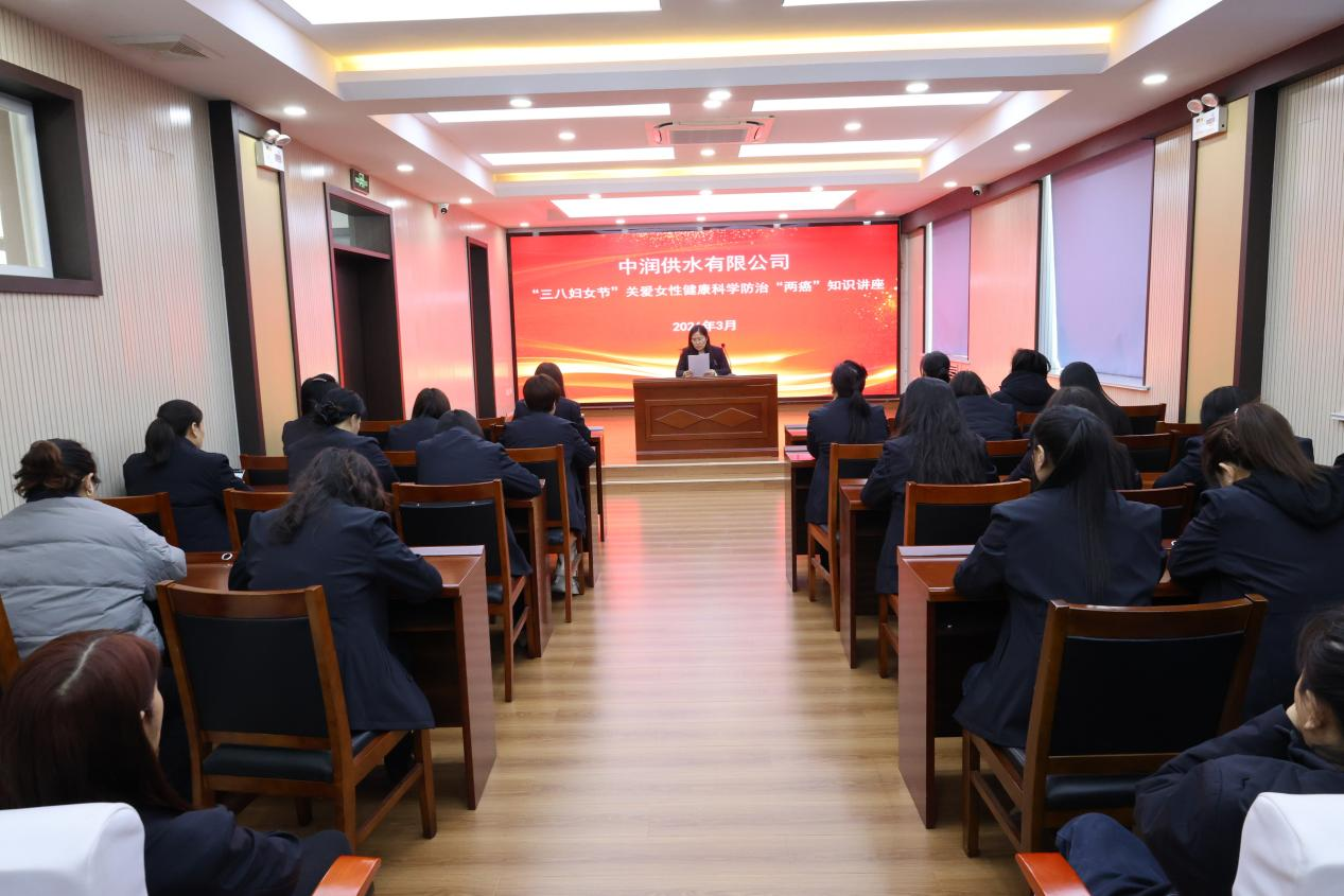 【集团动态】市水务发展集团中润供水有限公司开展2026年“三八”国际妇女节主题活动