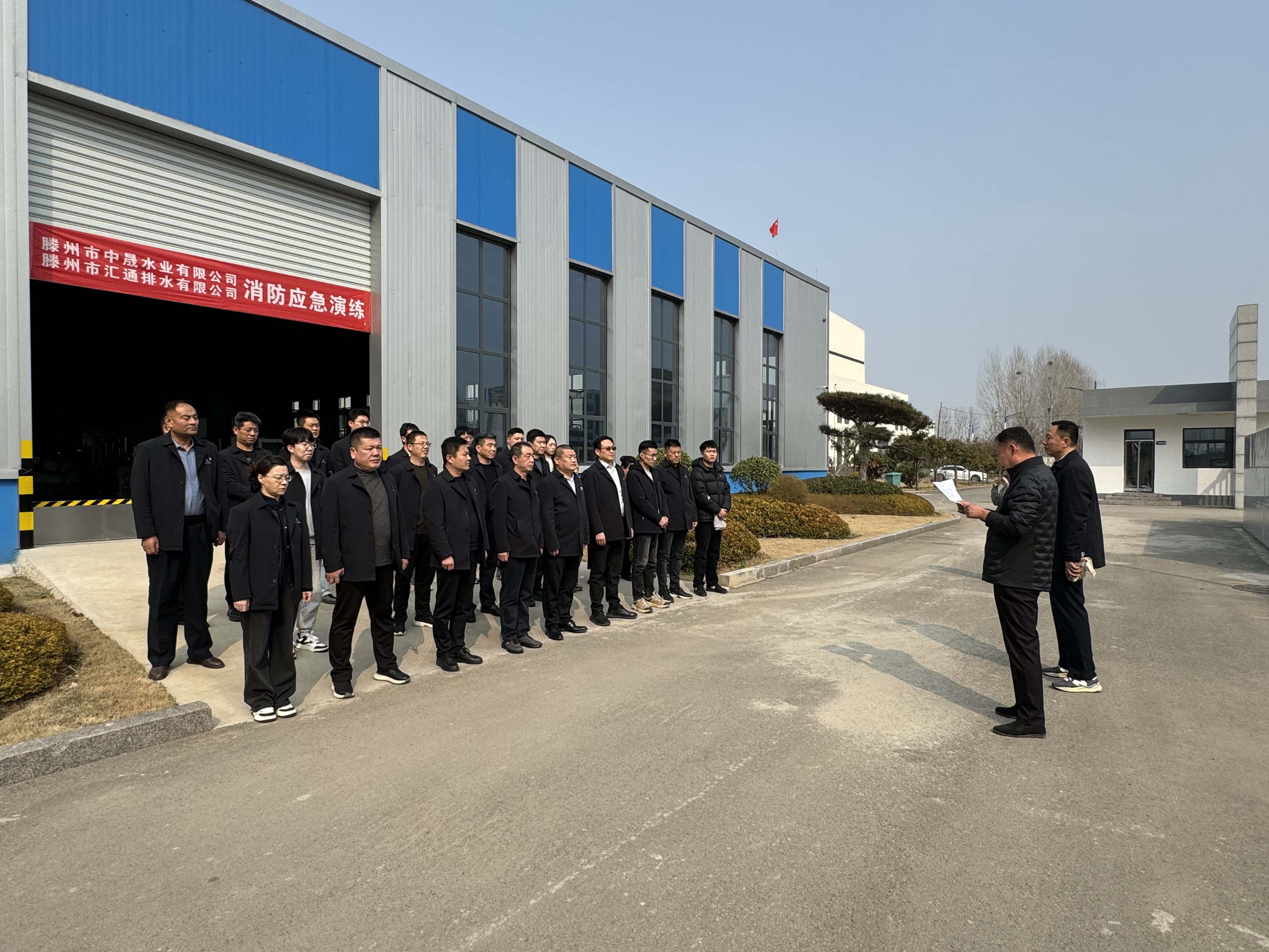 汇通排水公司联合中晟水业公司开展消防应急演练