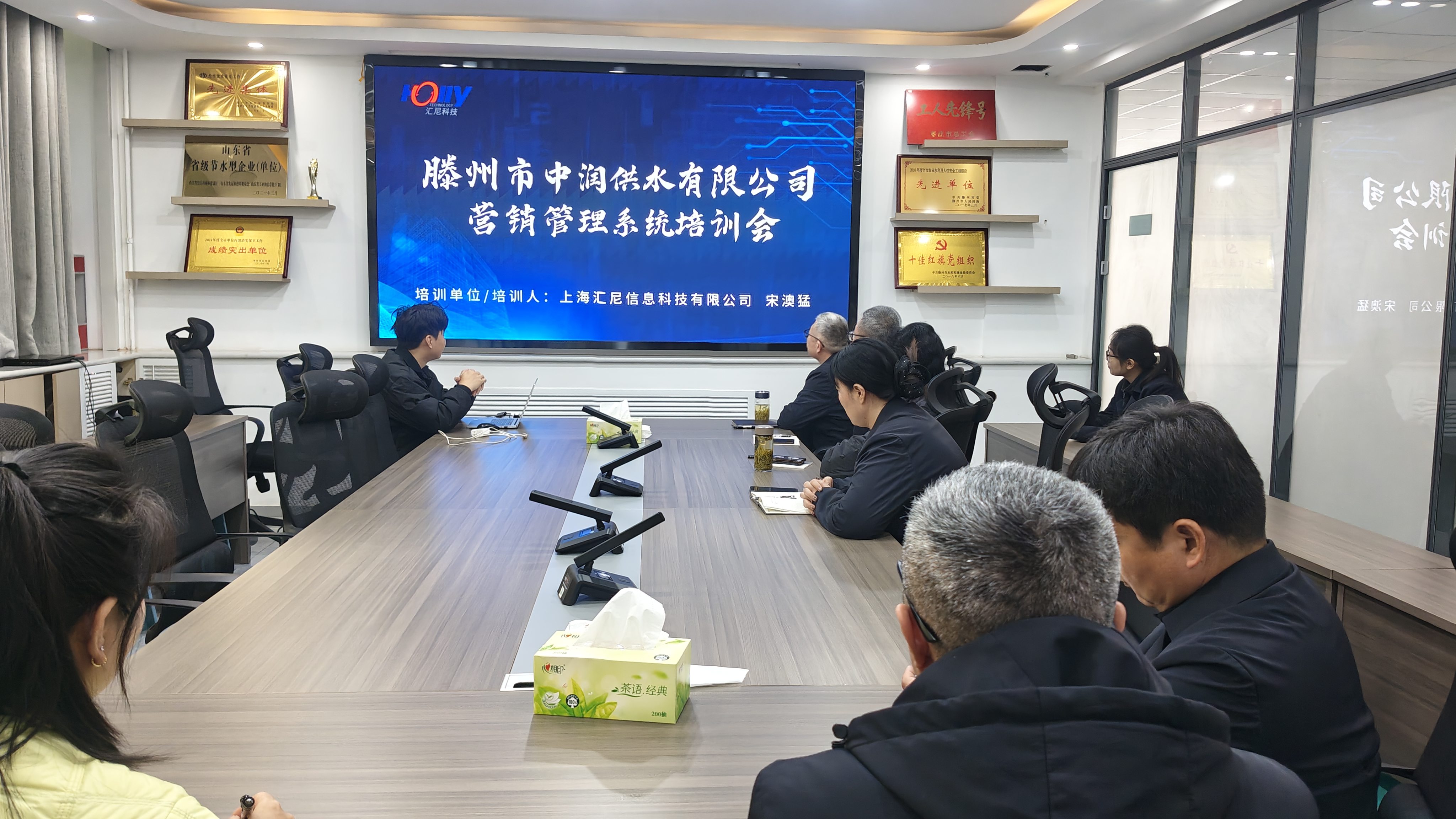 中润供水公司召开营销管理培训会议