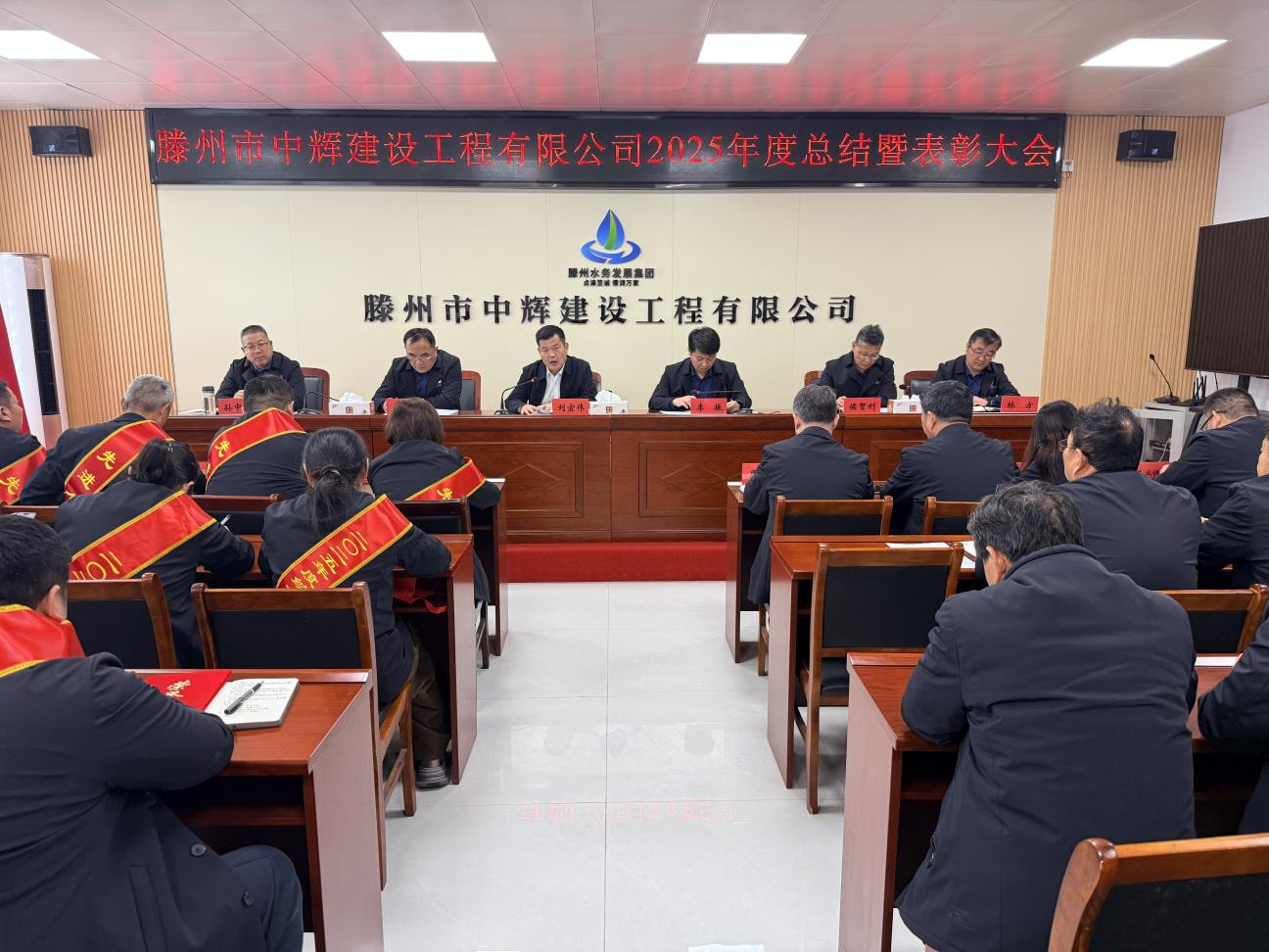 【集团动态】凝心聚力担使命 奋楫扬帆新征程——市水务发展集团中辉建设工程有限公司召开2025年度工作总结暨表彰大会