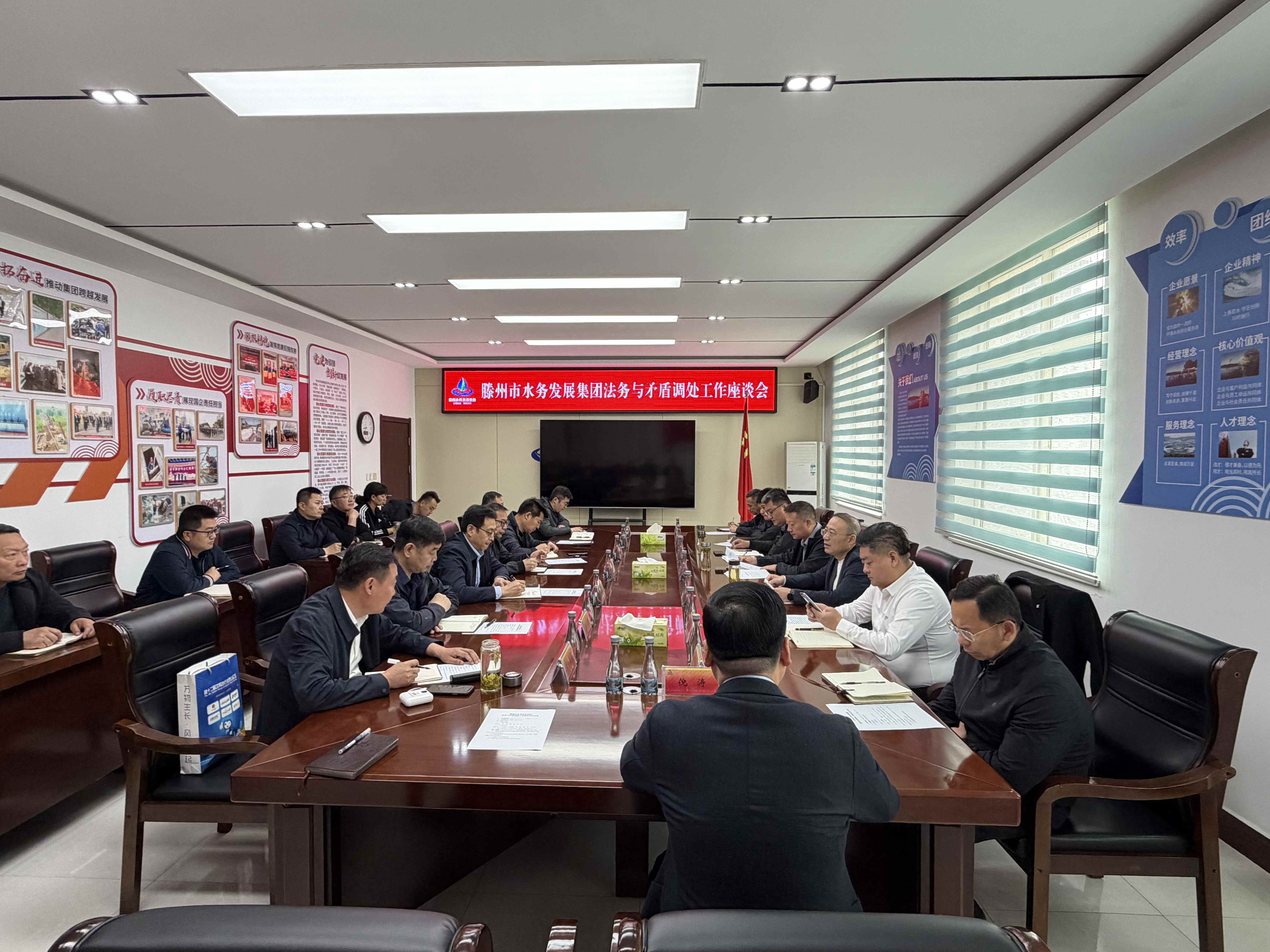 【集团动态】夯实法治根基 护航稳定发展——市水务发展集团召开法务与矛盾调处工作座谈会