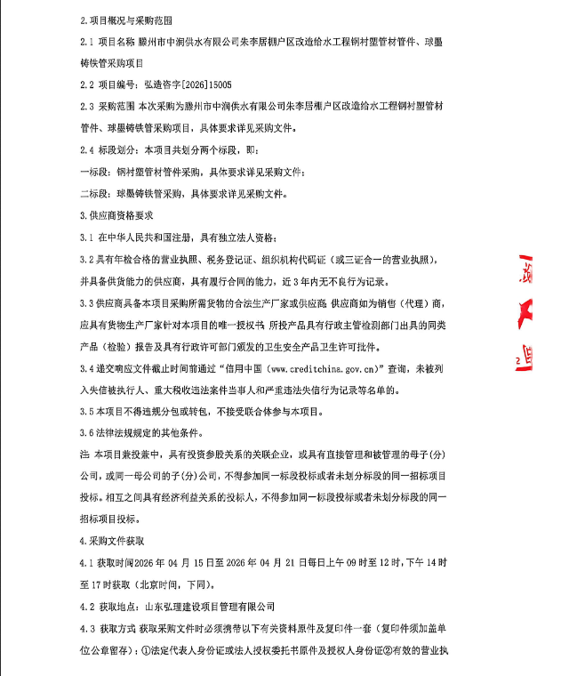 招标公告3.png