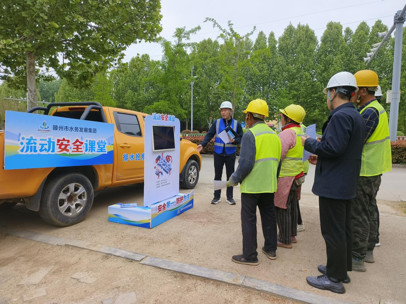 【集团动态】安全课堂进一线 守护城市地下生命线——市水务发展集团汇通排水公司开展安全教育进现场活动