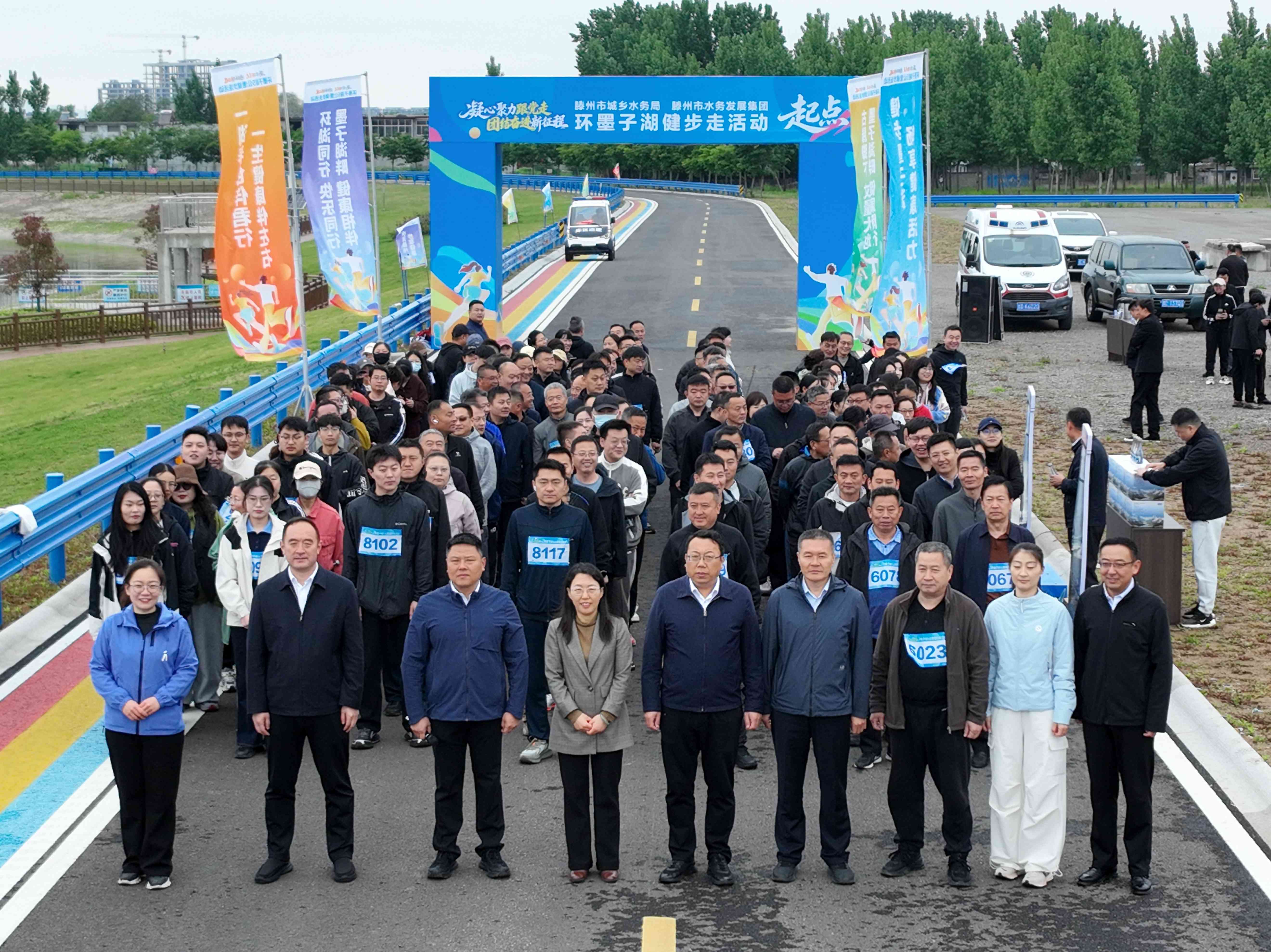 【集团动态】“凝心聚力跟党走 团结奋进新征程”——市城乡水务局联合市水务发展集团举办职工环墨子湖5公里健步走活动