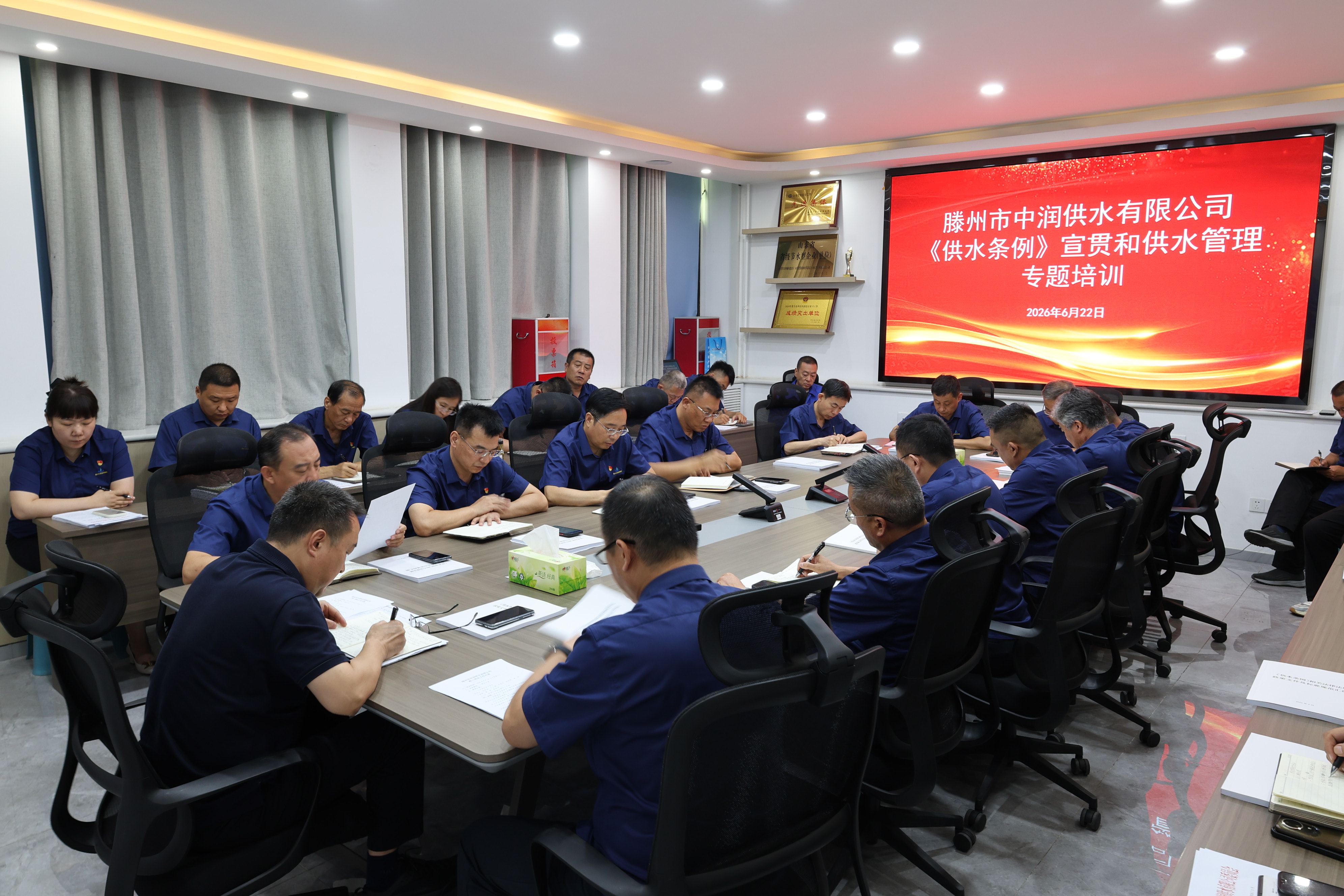 【集团动态】深学细悟新条例  依法供水优服务——市水务发展集团中润供水公司组织开展新版《供水条例》专题培训