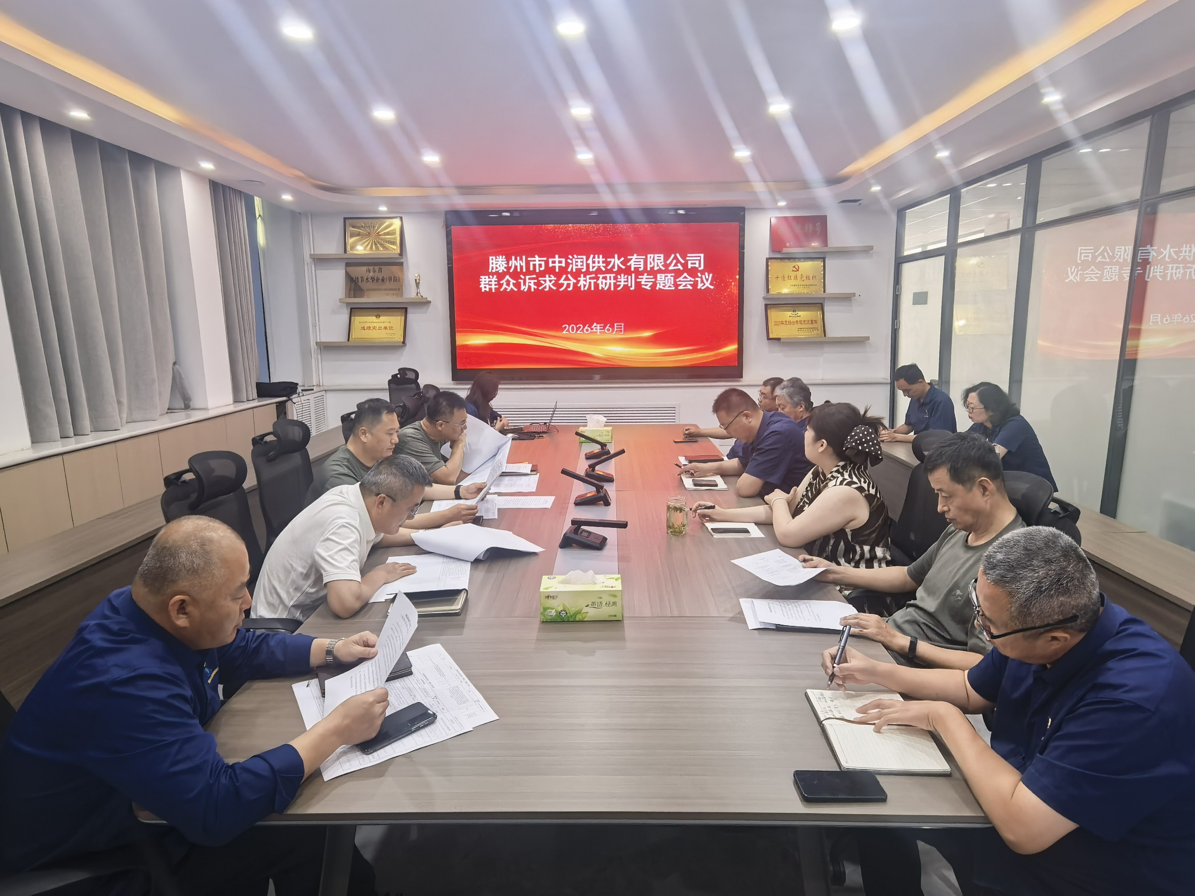 中润公司召开群众诉求分析研判专题会议.jpg