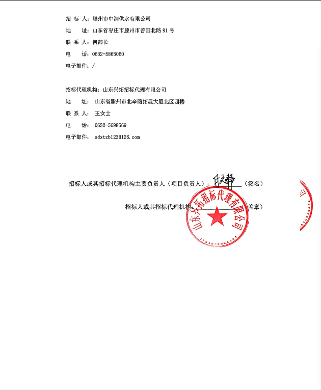 磋商公告5.png
