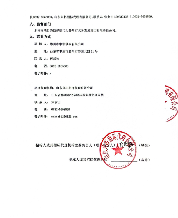 招标公告3.png