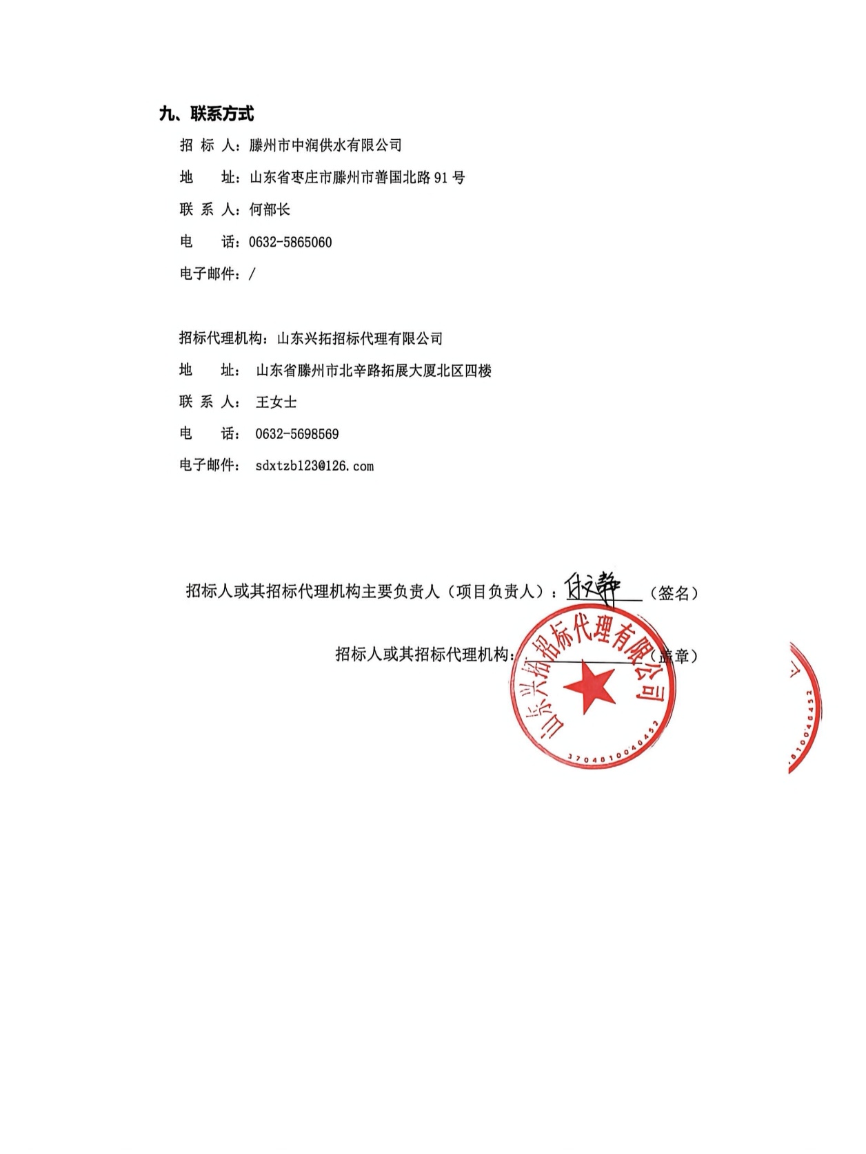 二次磋商4.jpg