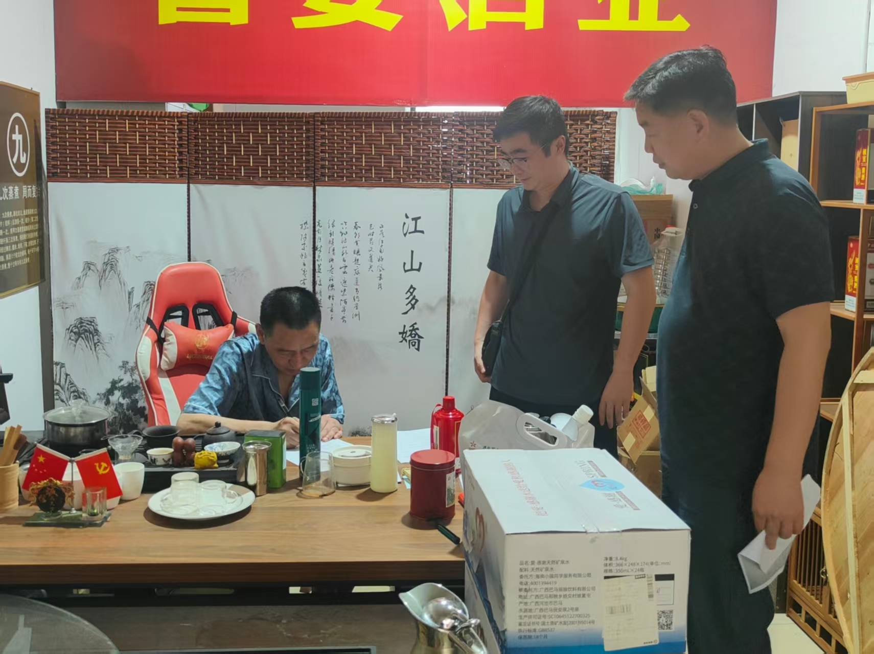 集团战略发展部、浩润公司对接金源大酒店在租商户