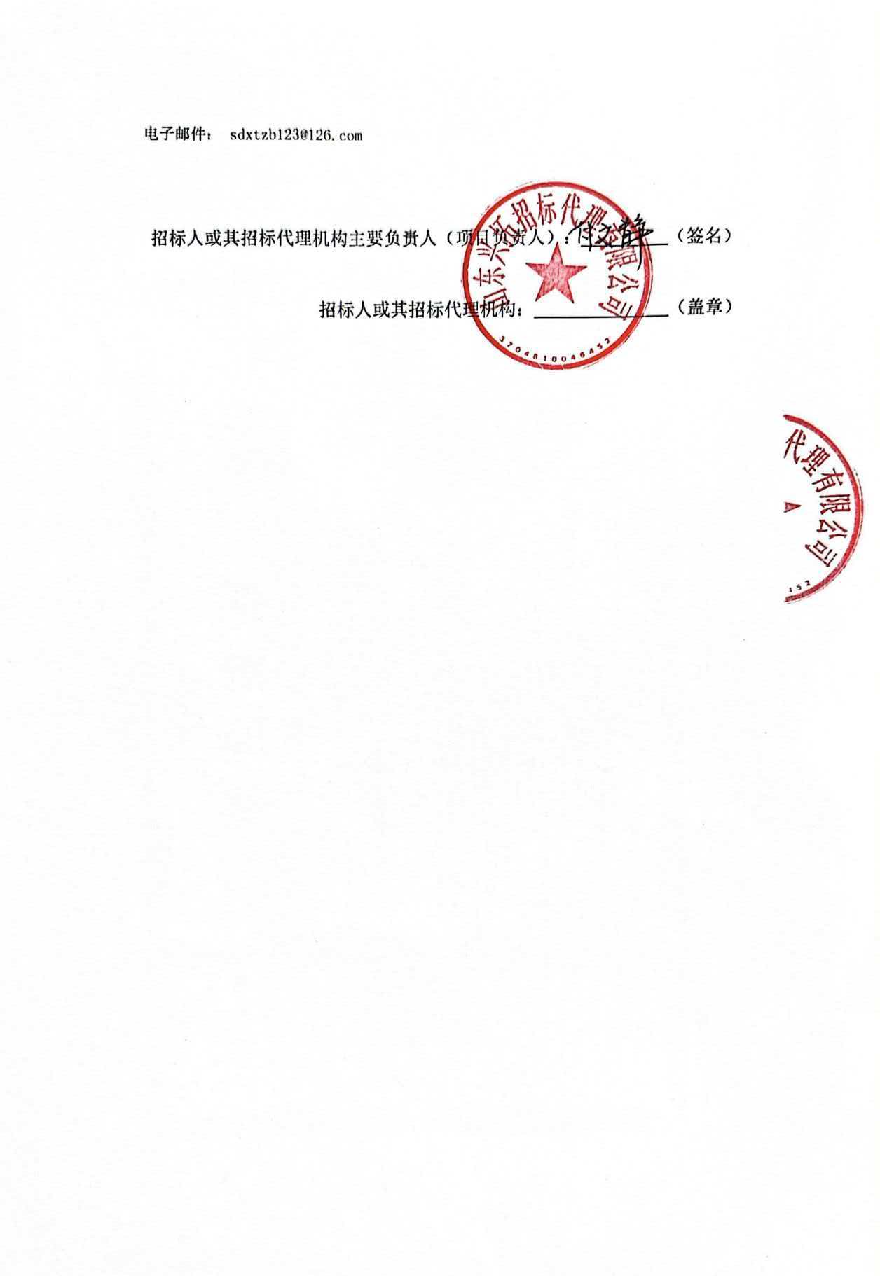 中标公告2.jpg