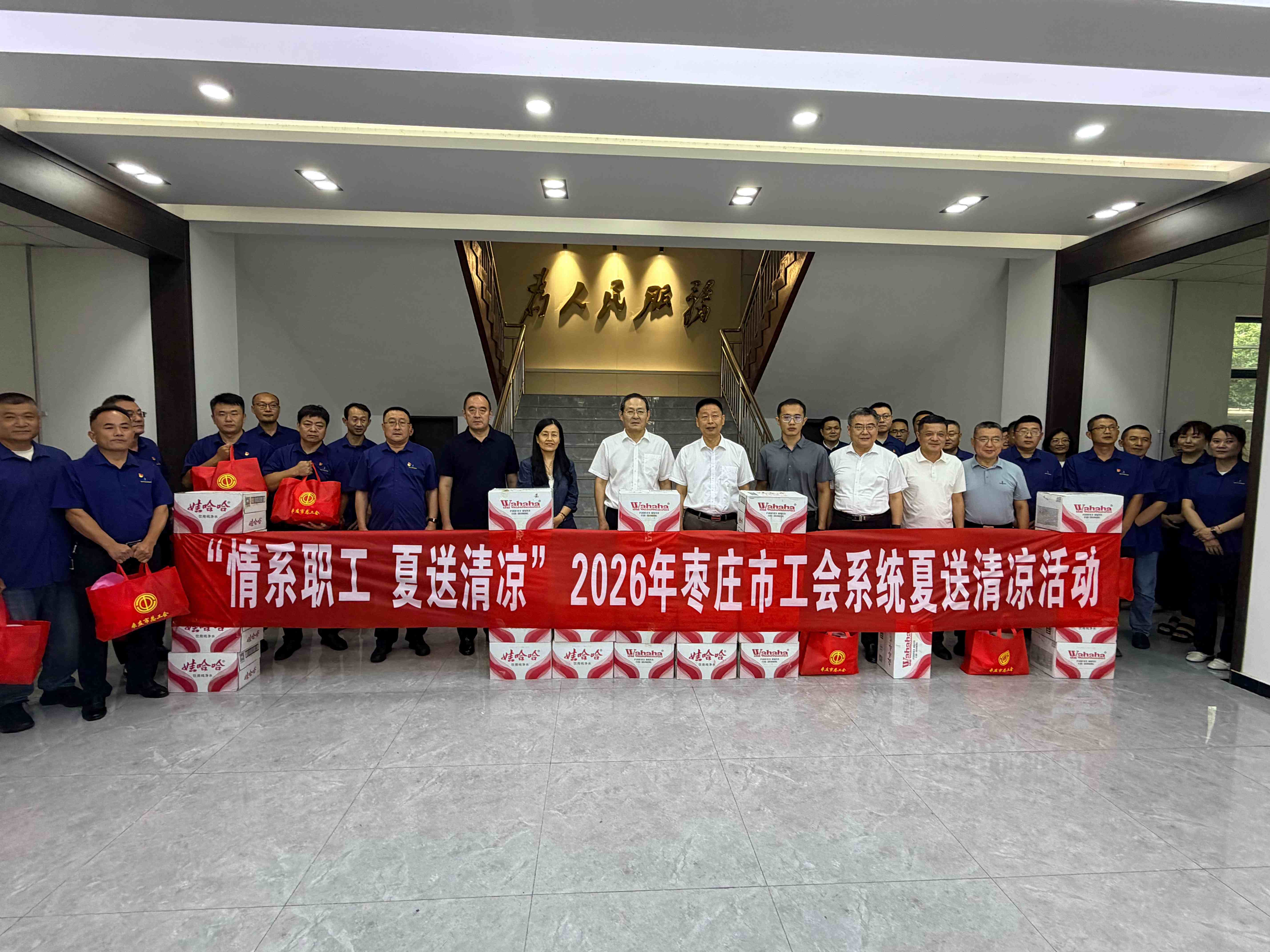 【集团动态】情系一线送清凉  殷殷关怀润心田——省总工会到滕州市水务发展集团中润供水有限公司开展“夏送清凉”活动