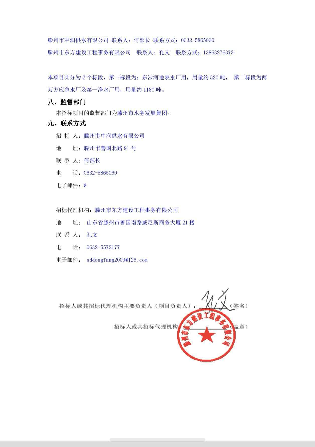 招标公告3.jpg