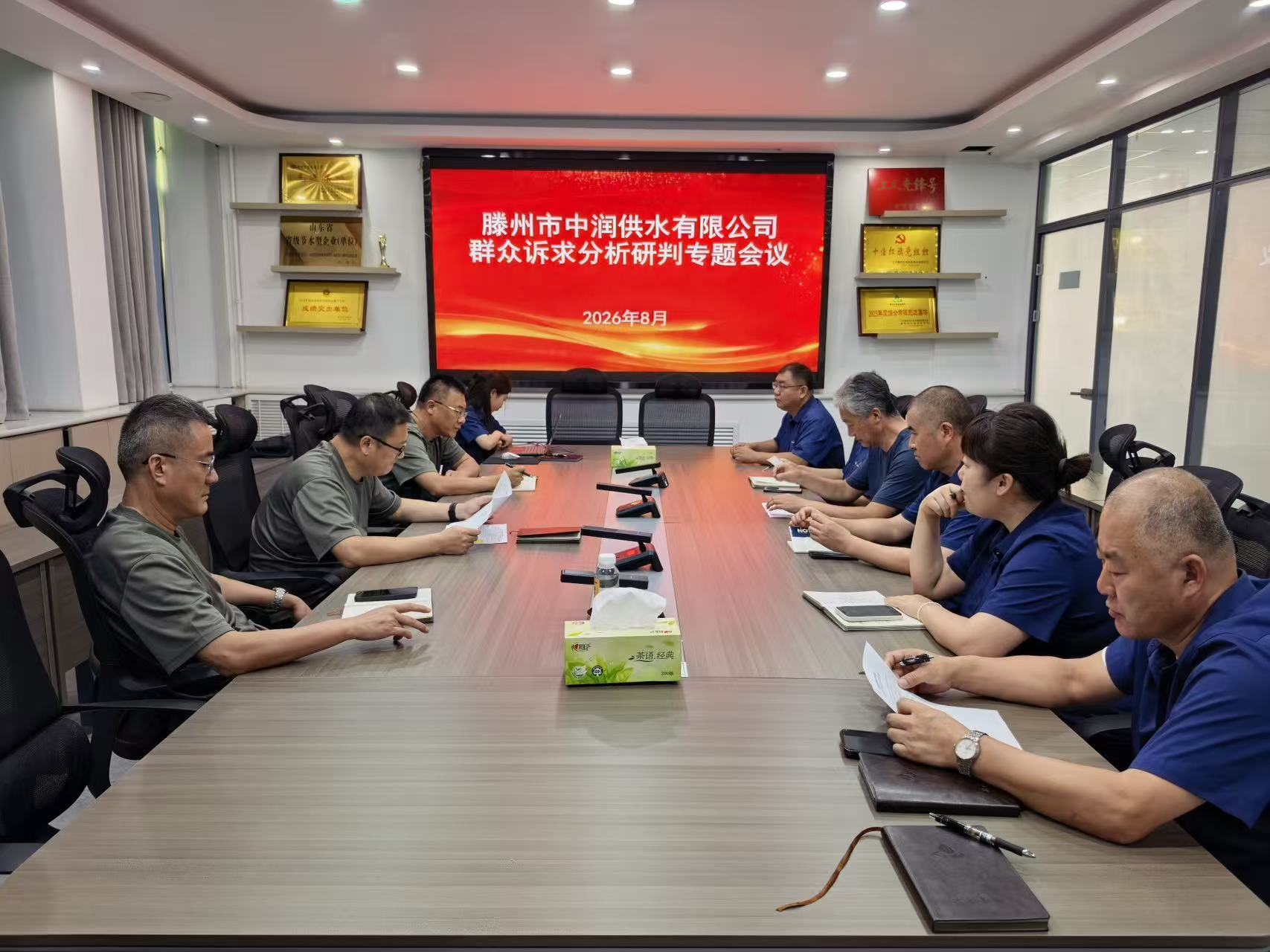中润公司召开群众诉求分析研判专题会