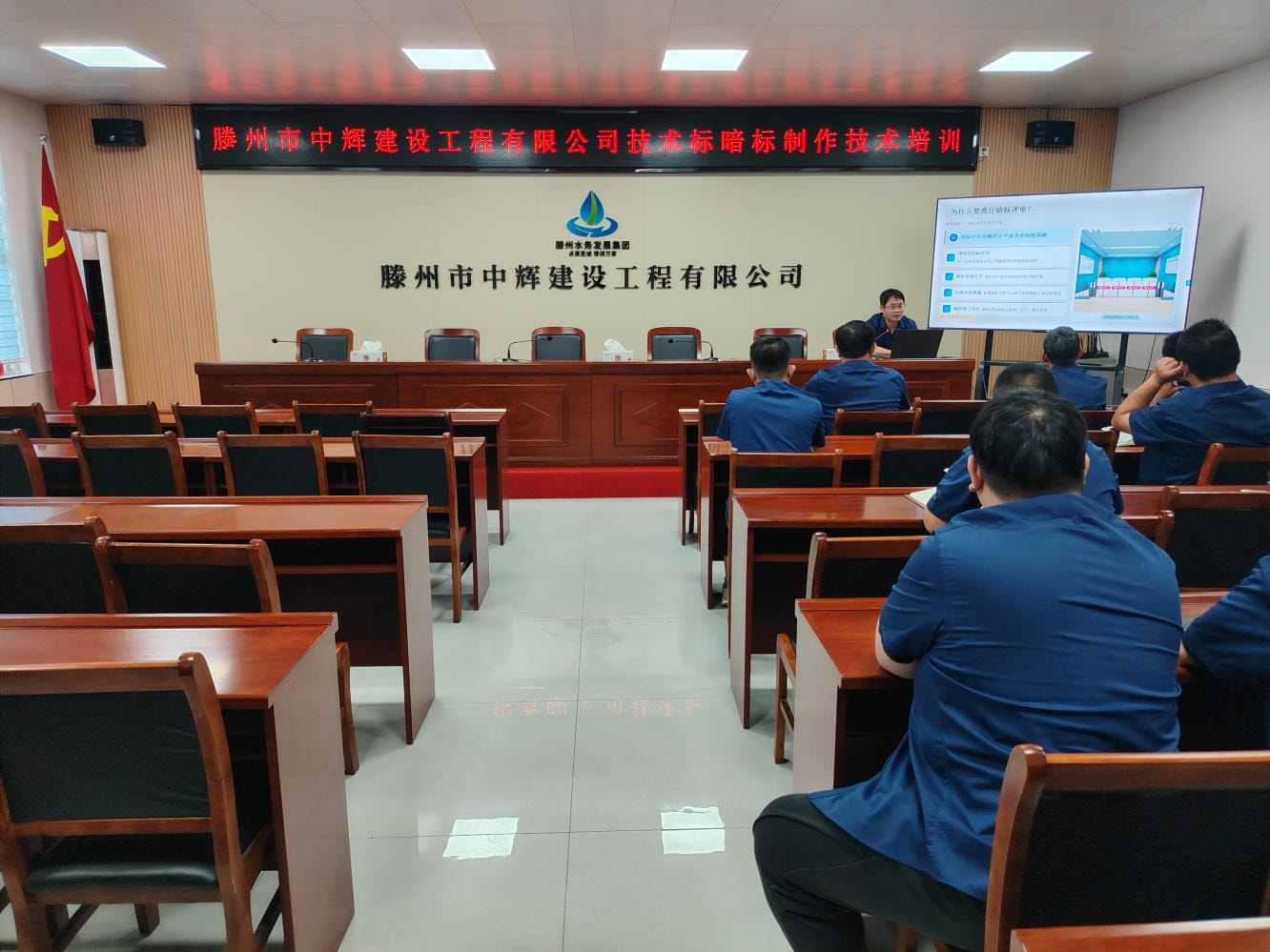【集团动态】以培促干 以学提标——市水务发展集团中辉公司开展技术标暗标制作专题培训