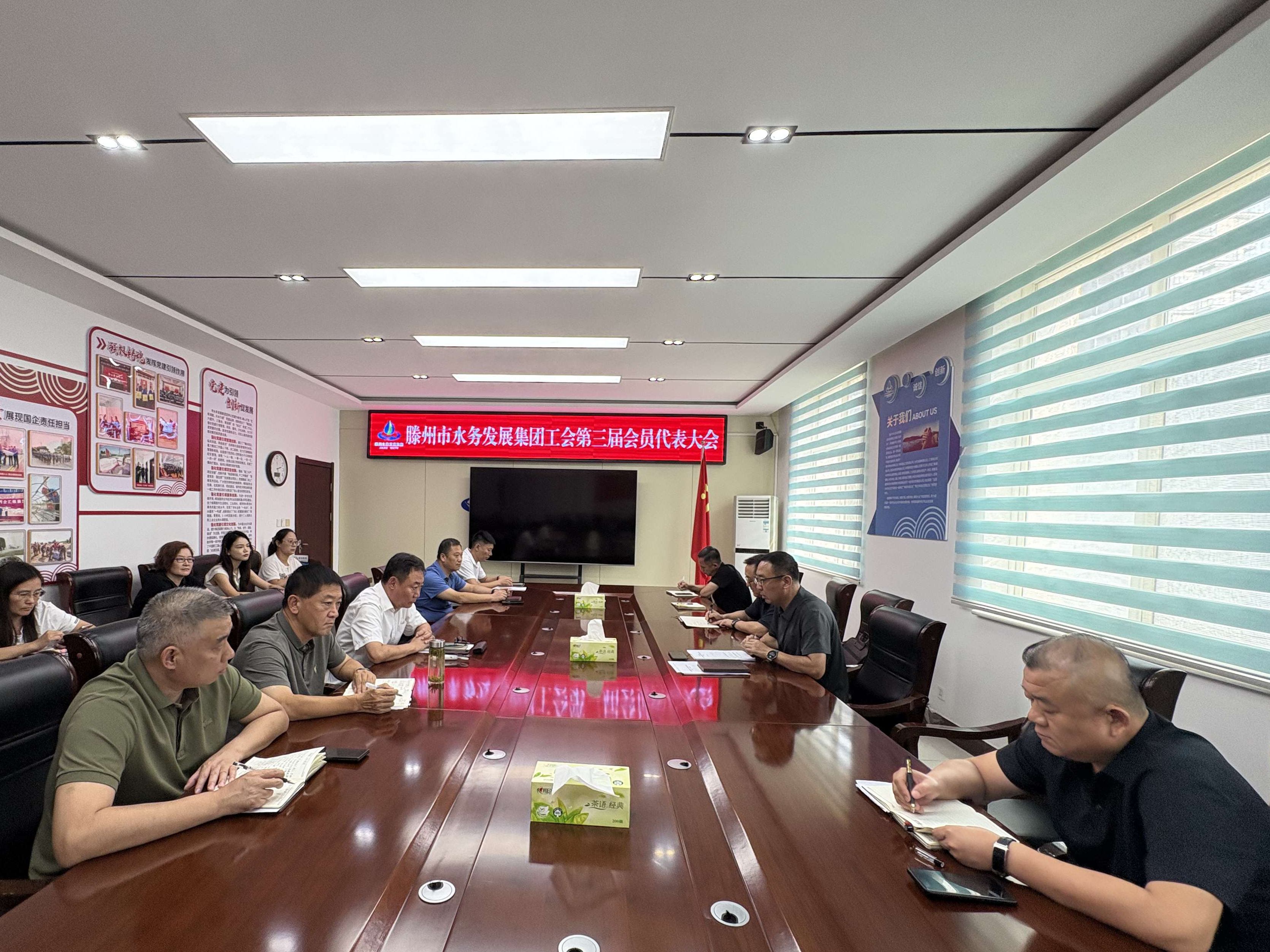 【集团动态】凝心聚力启新程 履职担当谋发展——市水务发展集团工会换届选举工作圆满完成